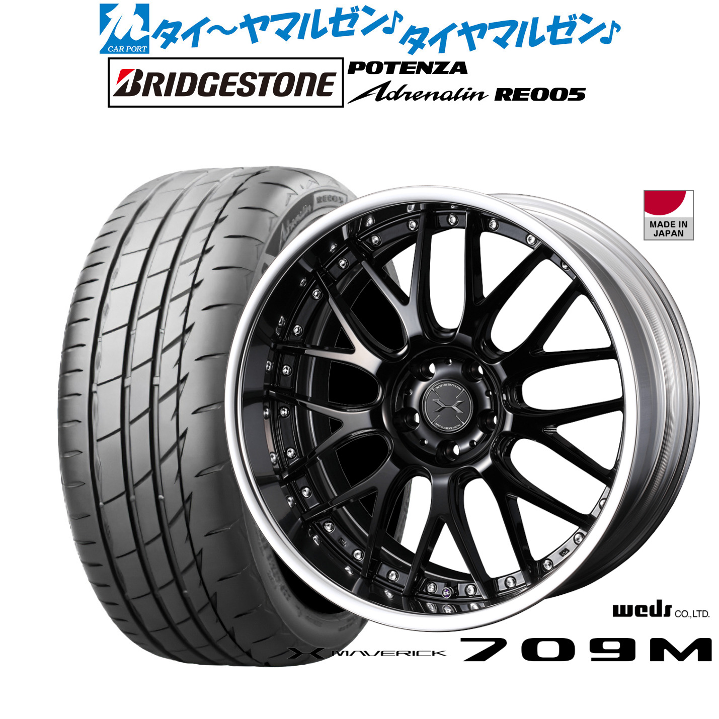 [ﾏﾗｿﾝ期間]P最大42倍&ｸｰﾎﾟﾝ配布 新品 サマータイヤ ホイール4本セット ウェッズ マーベリック 709M 19インチ 8.0J ブリヂストン POTENZA ポテンザ Adrenalin(アドレナリン) RE005 225/40R19