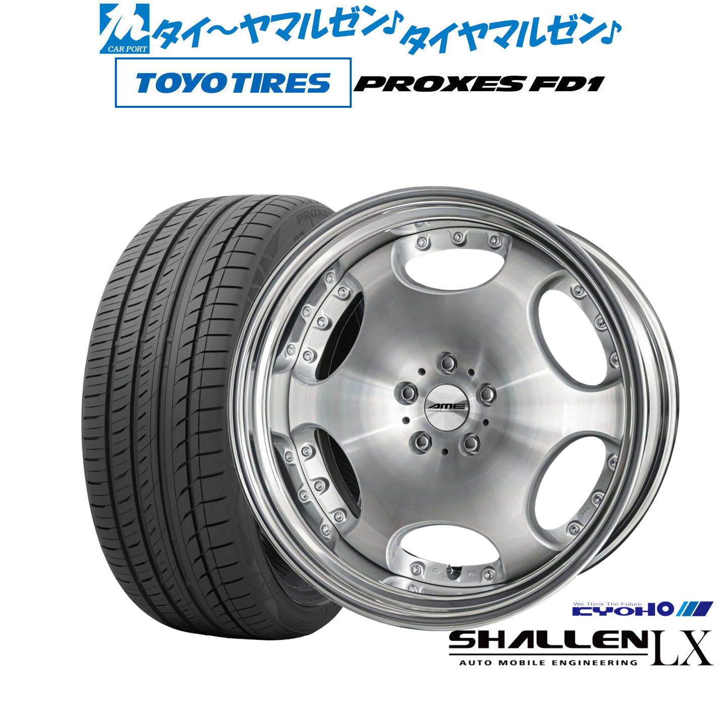 新品 サマータイヤ ホイール4本セットKYOHO AME シャレン LX21インチ 9.0Jトーヨータイヤ プロクセス PROXES FD1 245/40R21|カーポートマルゼン 店