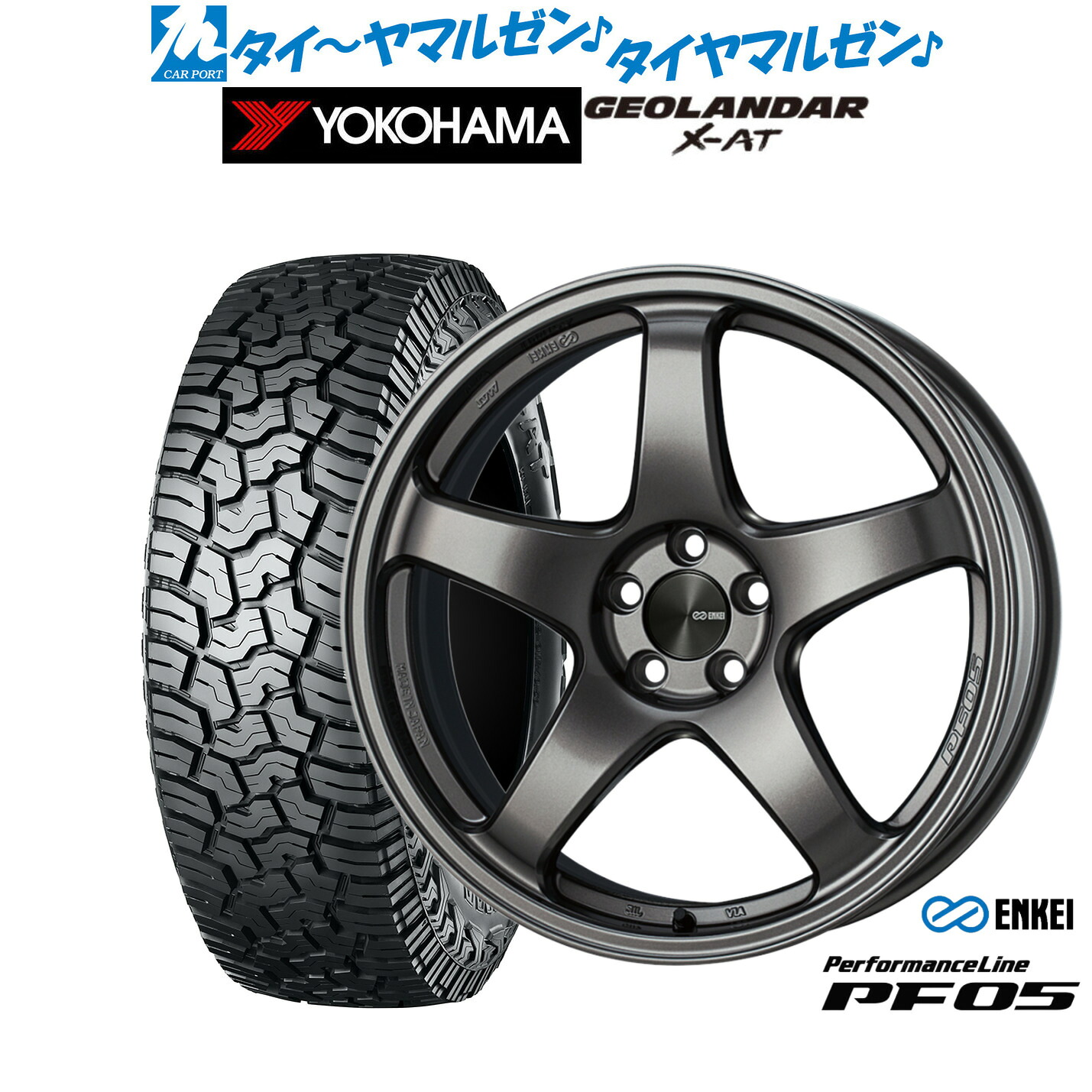 新品 サマータイヤ ホイール4本セット エンケイ PF05 17インチ 7.0J ヨコハマ GEOLANDAR ジオランダー X-AT (G016) 225/65R17