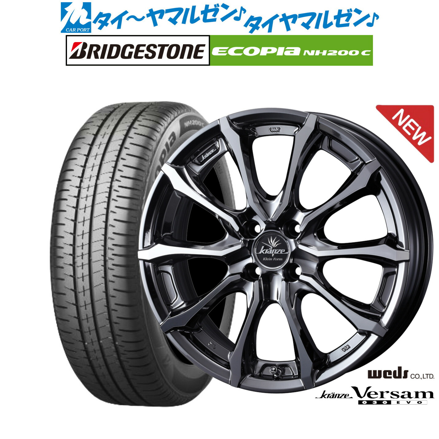 [ﾏﾗｿﾝ期間]P最大42倍&ｸｰﾎﾟﾝ配布 新品 サマータイヤ ホイール4本セット ウェッズ クレンツェ ヴェルサム 030EVO 17インチ 7.0J ブリヂストン ECOPIA エコピア NH200C 195/45R17