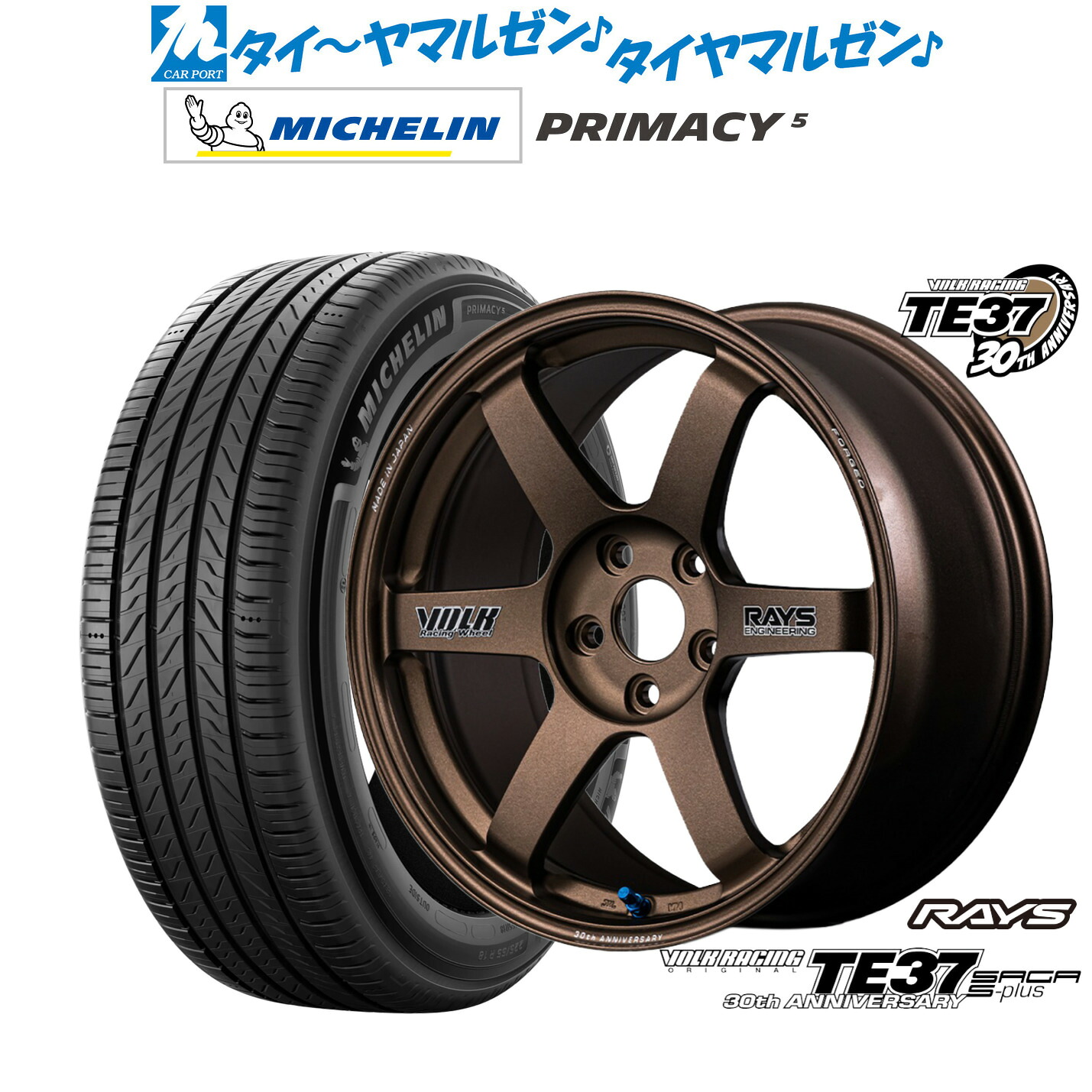 [ﾏﾗｿﾝ期間]P最大42倍&ｸｰﾎﾟﾝ配布 新品 サマータイヤ ホイール4本セット レイズ ボルクレーシング TE37 サーガ S-plus 30TH STICKER Ver. 18インチ 7.5J ミシュラン プライマシー プライマシー5 225/40R18