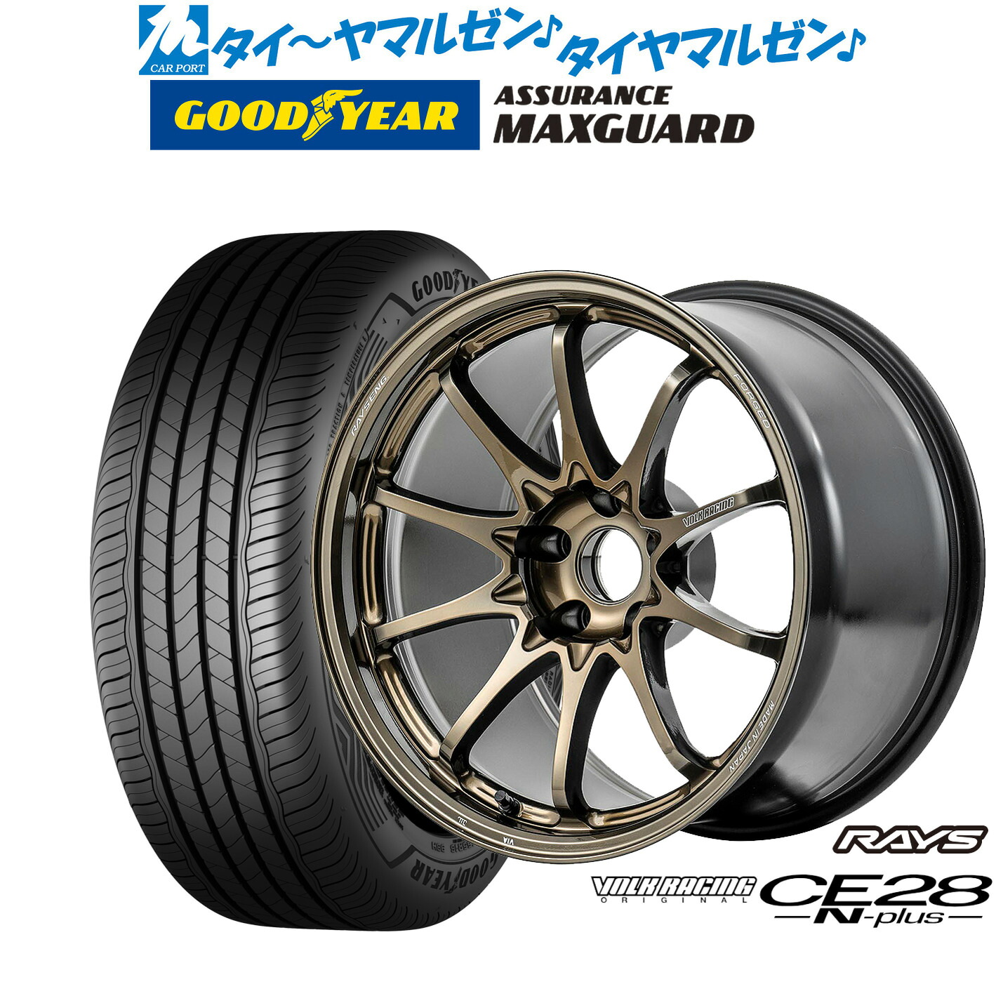 [ﾏﾗｿﾝ期間]P最大42倍&ｸｰﾎﾟﾝ配布 新品 サマータイヤ ホイール4本セット レイズ ボルクレーシング CE28 N-plus 17インチ 7.5J グッドイヤー ASSURANCE アシュアランス MAXGUARD 205/50R17 159,750円