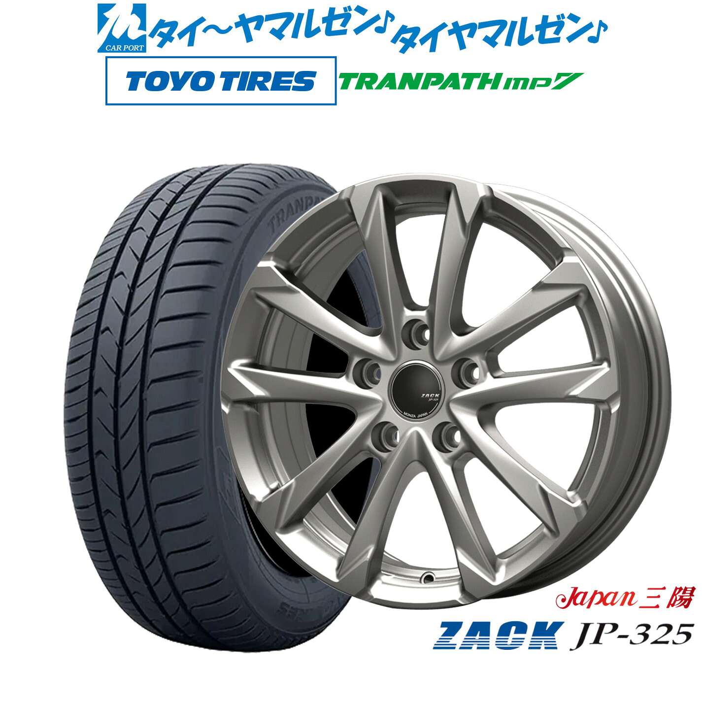 新品 サマータイヤ ホイール4本セット JAPAN三陽 ZACK JP-325 17インチ 7.0J トーヨータイヤ トランパス TRANPATH mp7 205/50R17