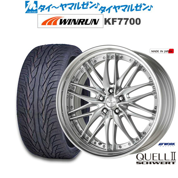 新品 サマータイヤ ホイール4本セットワーク シュヴァート クヴェルII22インチ 9.0JWINRUN ウインラン KF7700245/30R22|カーポートマルゼン 店