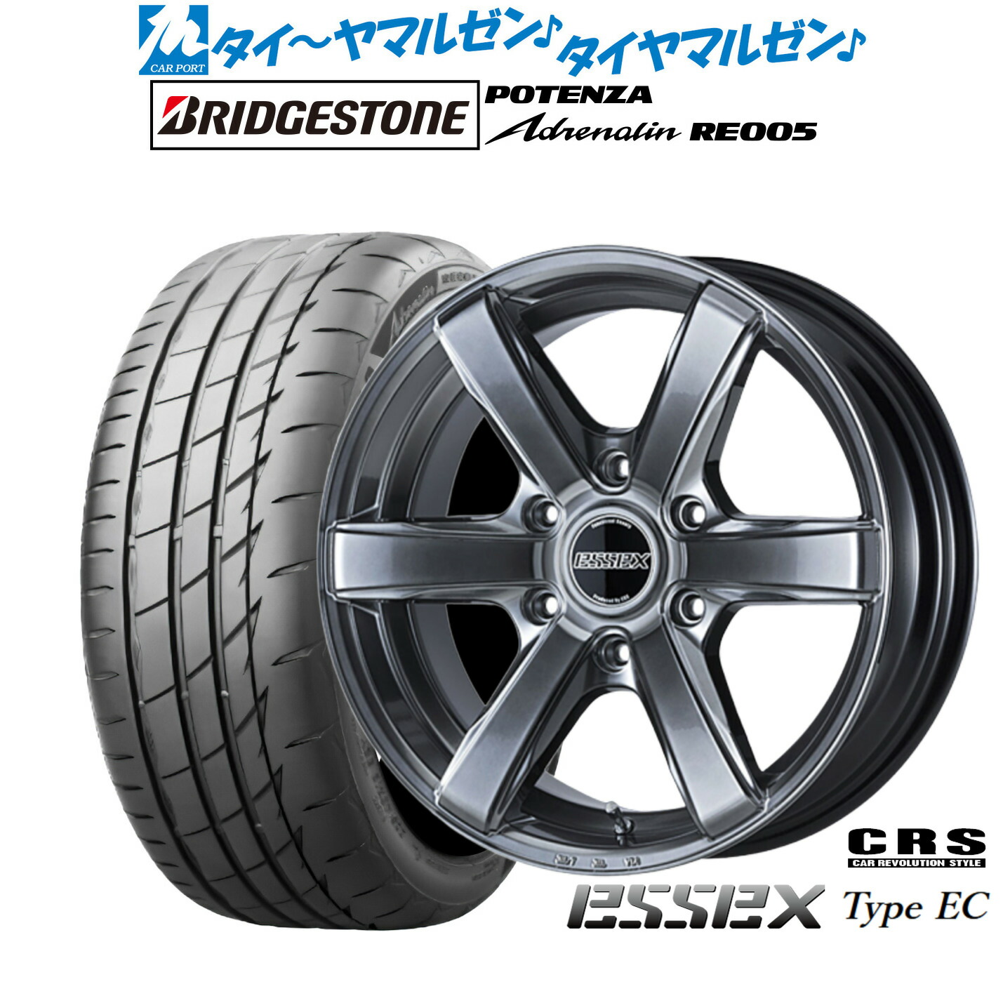 [ﾏﾗｿﾝ期間]P最大42倍&ｸｰﾎﾟﾝ配布 新品 サマータイヤ ホイール4本セット CRS ESSEX エセックス EC-18 18インチ 7.5J ブリヂストン POTENZA ポテンザ Adrenalin(アドレナリン) RE005 225/45R18 163,800円