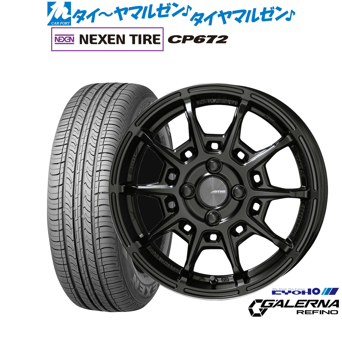 新品 サマータイヤ ホイール4本セット KYOHO AME ガレルナ レフィーノ 17インチ 7.0J NEXEN ネクセン CP672 215/45R17