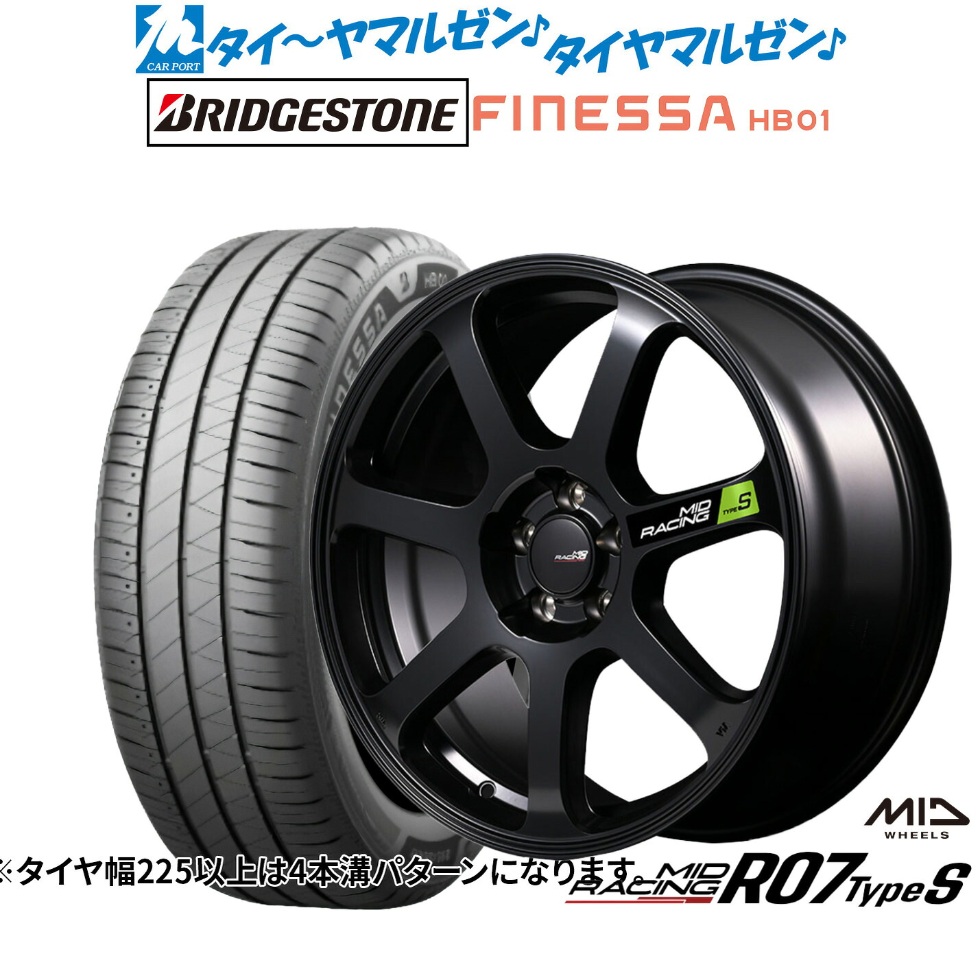 新品 サマータイヤ ホイール4本セット MID レーシング R07 TypeS 17インチ 7.0J ブリヂストン FINESSA フィネッサ HB01 225/55R17