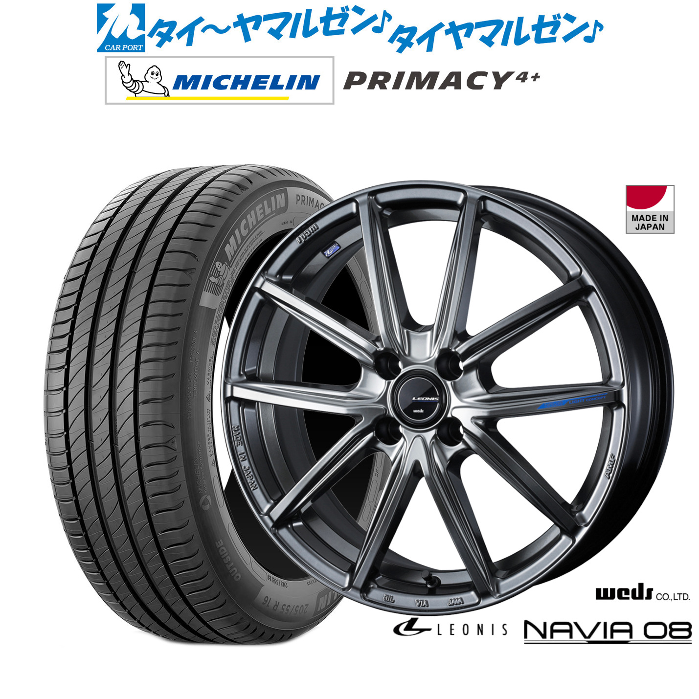 新品 サマータイヤ ホイール4本セットウェッズ レオニス ナヴィア0816インチ 6.0Jミシュラン プライマシー プライマシー4+195/50R16｜カーポートマルゼン 店