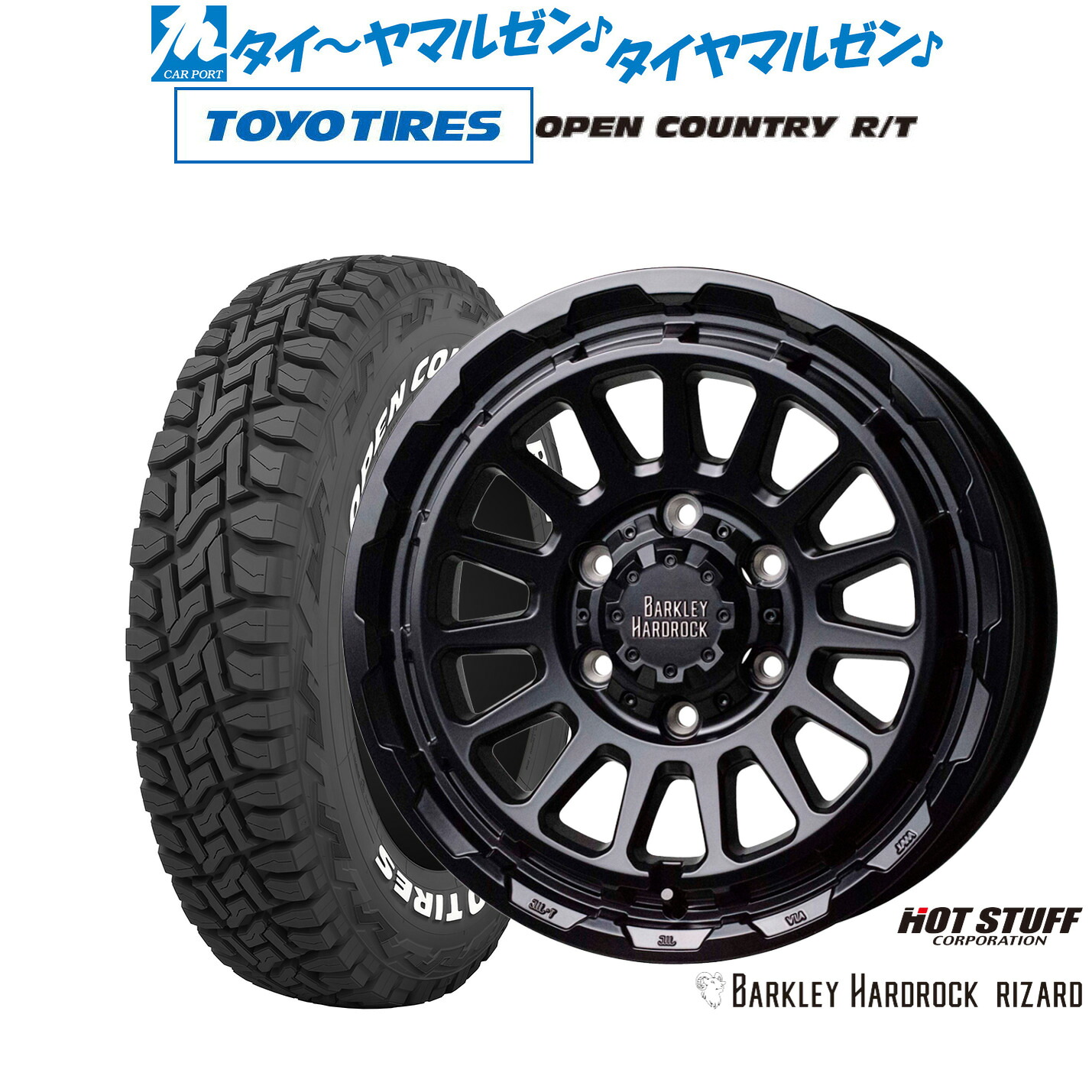 新品 オフロードタイヤ ホイール4本セット ホットスタッフ バークレイハードロック リザード 17インチ 8.0J トーヨータイヤ OPEN COUNTRY オープンカントリー RT 265/65R17