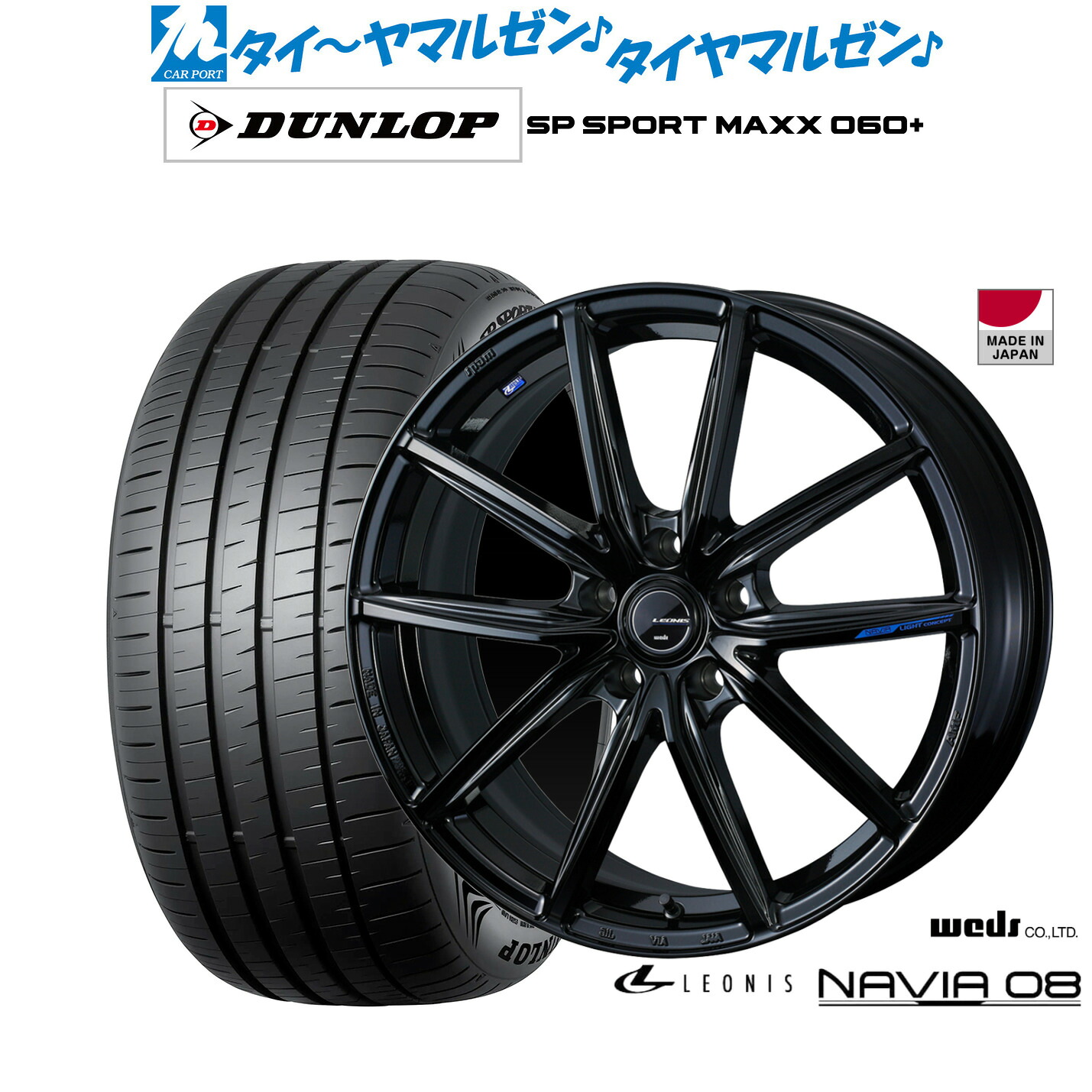 新品 サマータイヤ ホイール4本セットウェッズ レオニス ナヴィア0820インチ 8.0Jダンロップ SP SPORT MAXX 060+245/45R20|カーポートマルゼン 店