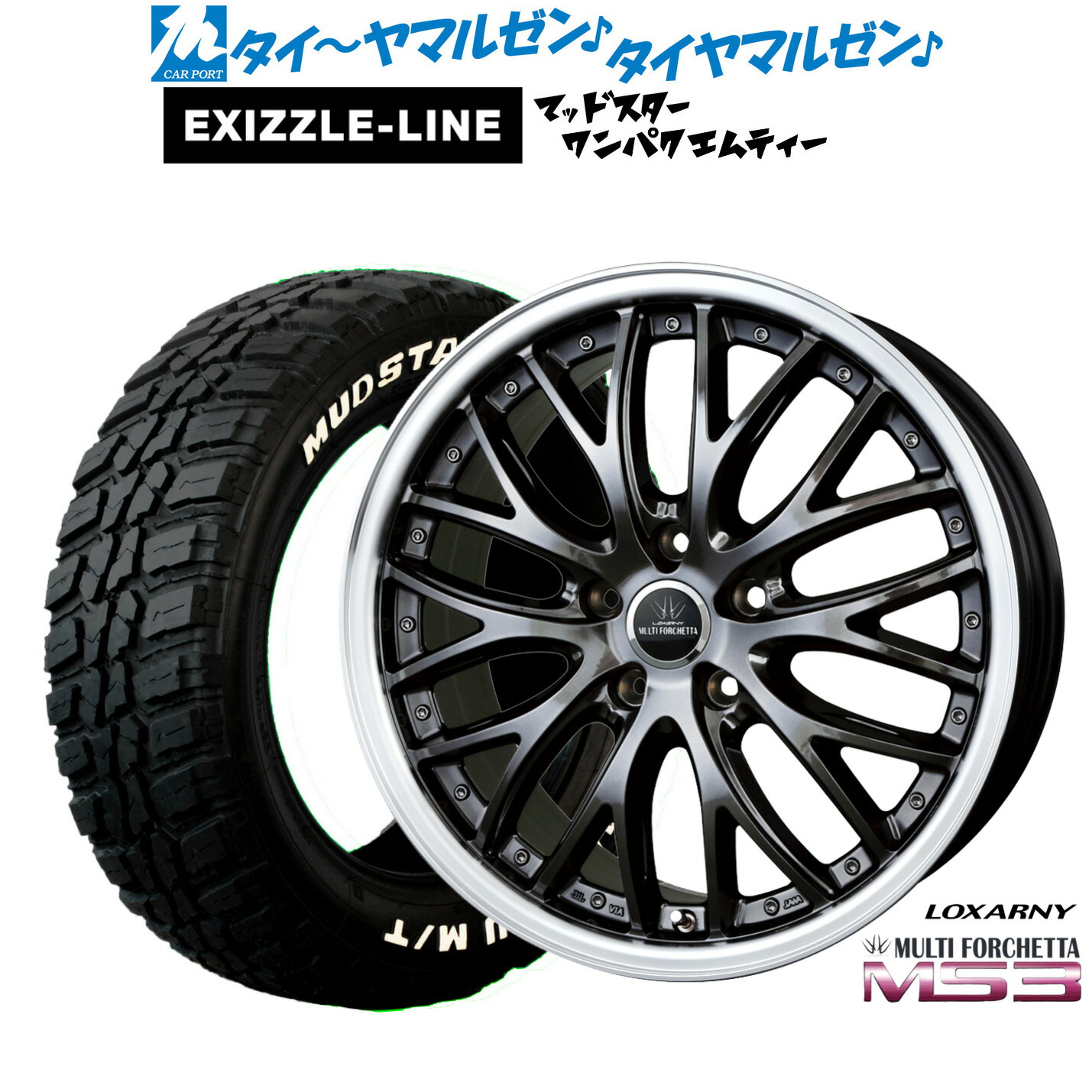 新品 サマータイヤ ホイール4本セット BADX ロクサーニ マルチフォルケッタ MS3 19インチ 8.0J エクシズルライン MUDSTAR マッドスター WANPAKU(ワンパク) M/T 235/55R19