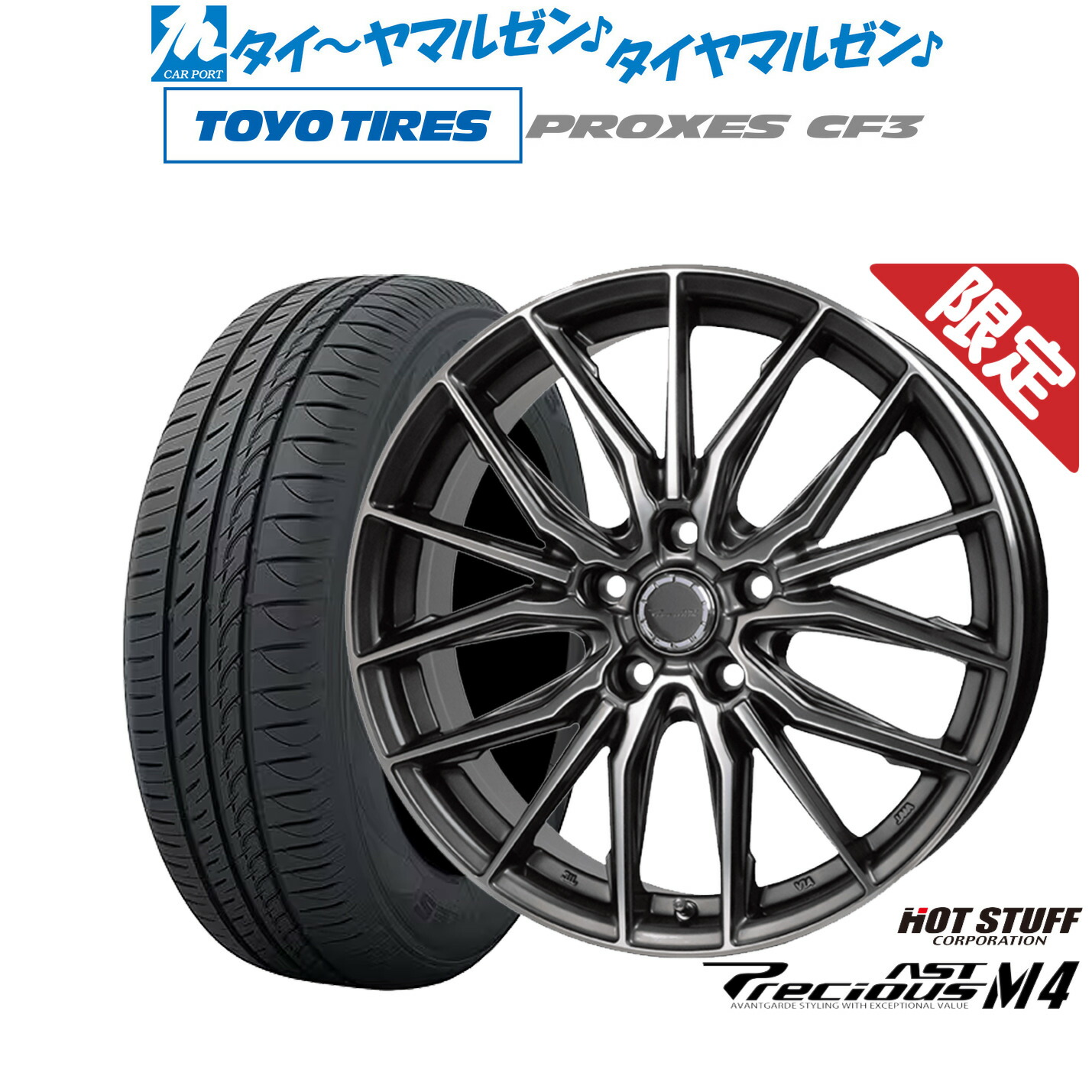 新品 サマータイヤ ホイール4本セット ホットスタッフ プレシャス アスト M4 17インチ 7.0J トーヨータイヤ プロクセス PROXES CF3 195/60R17