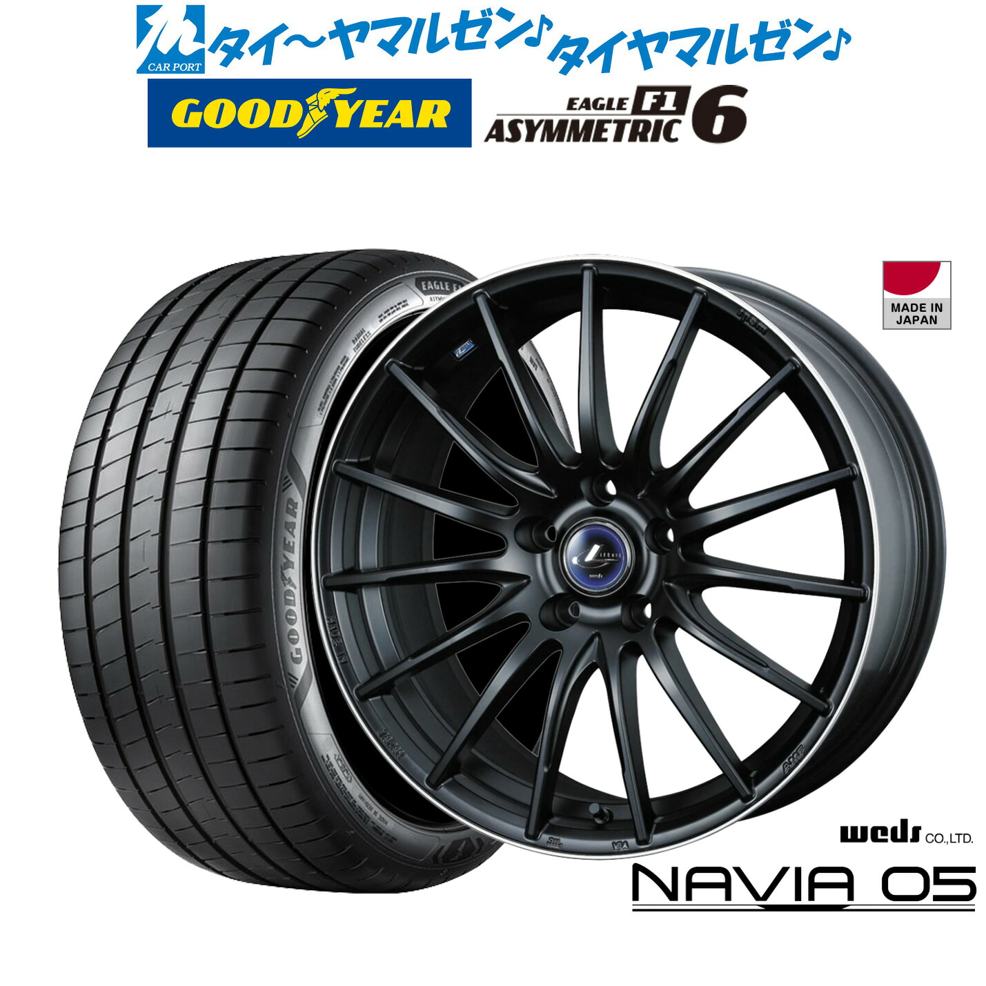 新品 サマータイヤ ホイール4本セット ウェッズ レオニス ナヴィア05 18インチ 8.0J グッドイヤー イーグル F1 アシメトリック6 245/45R18