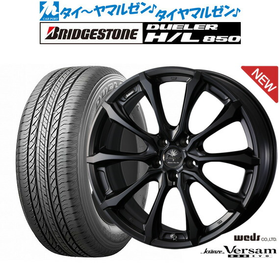 [ﾏﾗｿﾝ期間]P最大42倍&ｸｰﾎﾟﾝ配布 新品 サマータイヤ ホイール4本セット ウェッズ クレンツェ ヴェルサム 030EVO 19インチ 8.0J ブリヂストン DUELER デューラー H/L 850 225/55R19