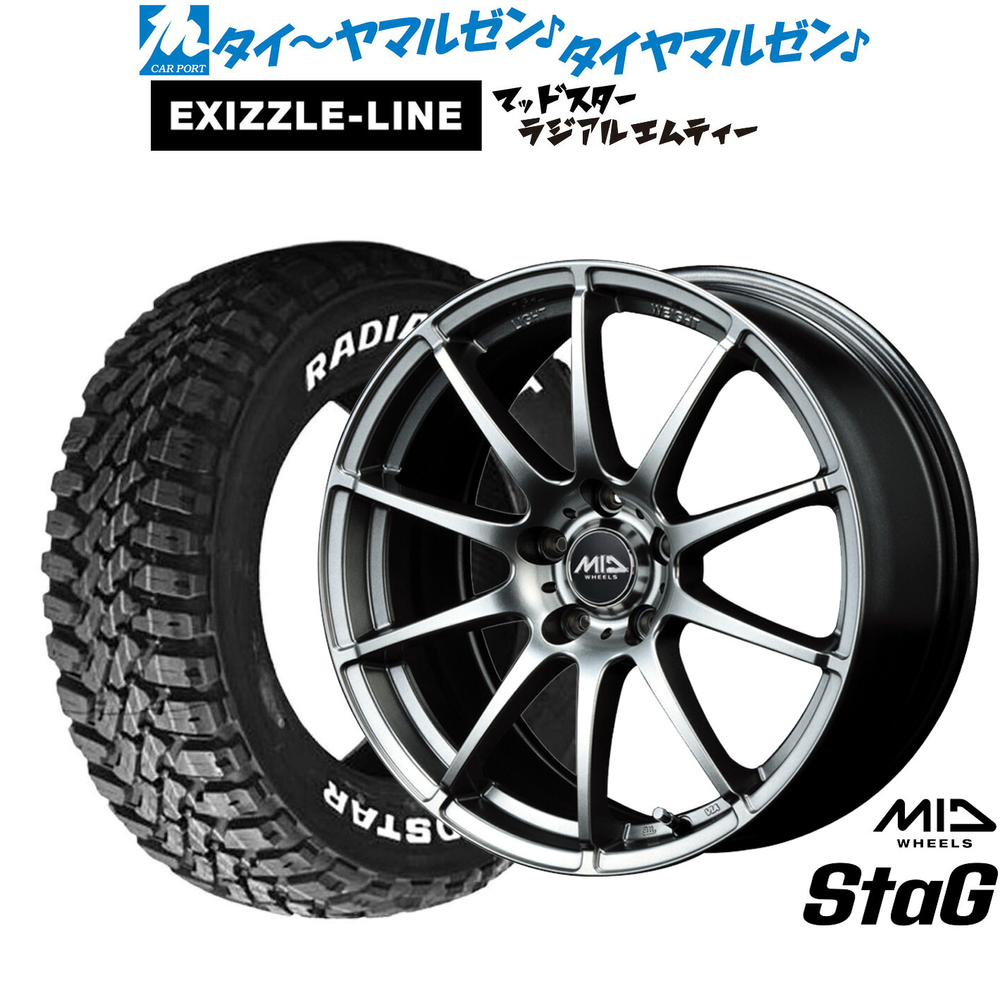 [18日]割引クーポン配布 新品 サマータイヤ ホイール4本セット MID ホイールズ スタッグ 15インチ 6.0J エクシズルライン MUDSTAR マッドスター RADIAL(ラジアル) M/T 195/65R15