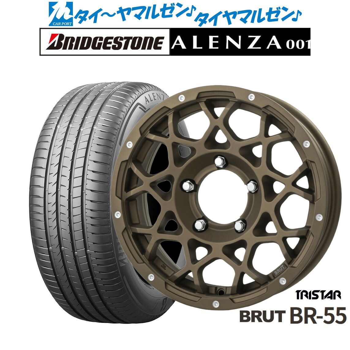 新品 サマータイヤ ホイール4本セットトライスター BRUT BR-5516インチ 5.5Jブリヂストン ALENZA アレンザ 001215/65R16｜カーポートマルゼン 店