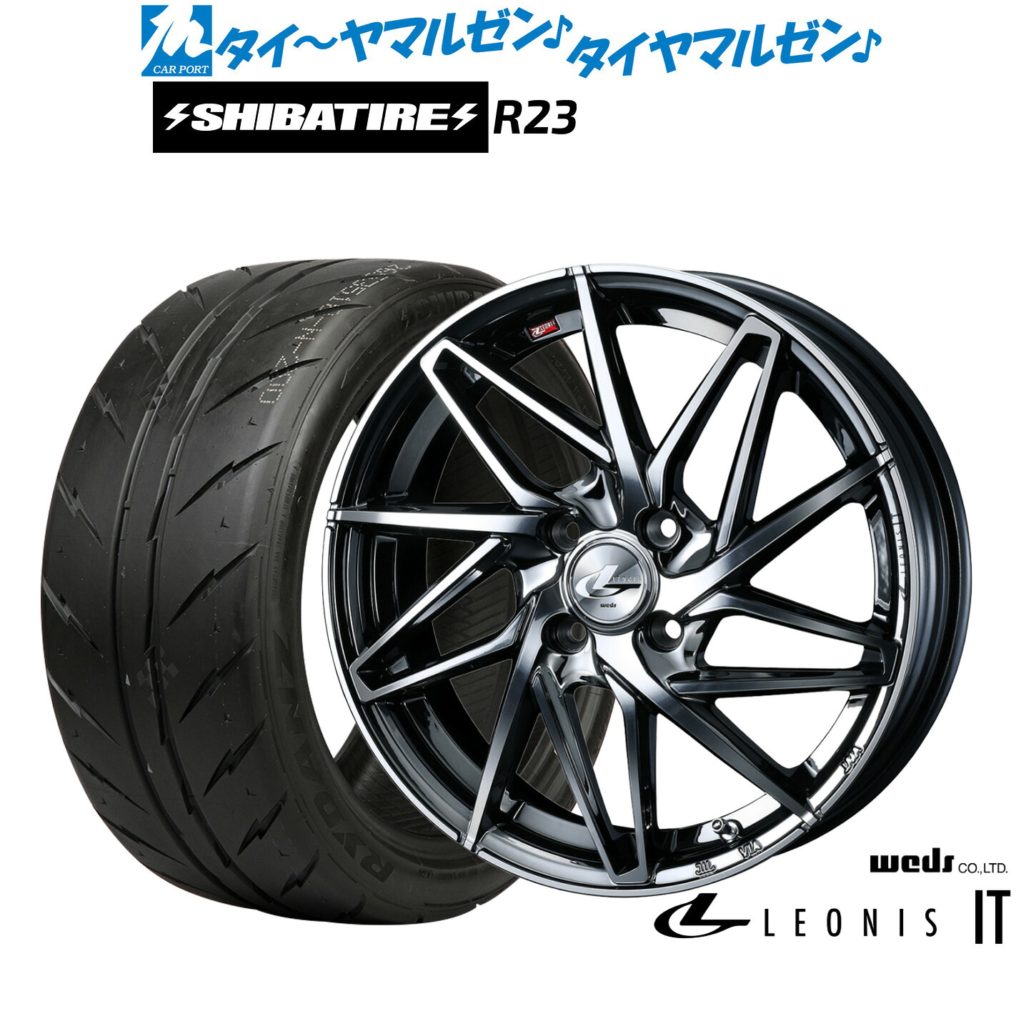 新品 サマータイヤ ホイール4本セット ウェッズ レオニス IT 16インチ 6.0J SHIBATIRE シバタイヤ 280 (R23) 195/45R16