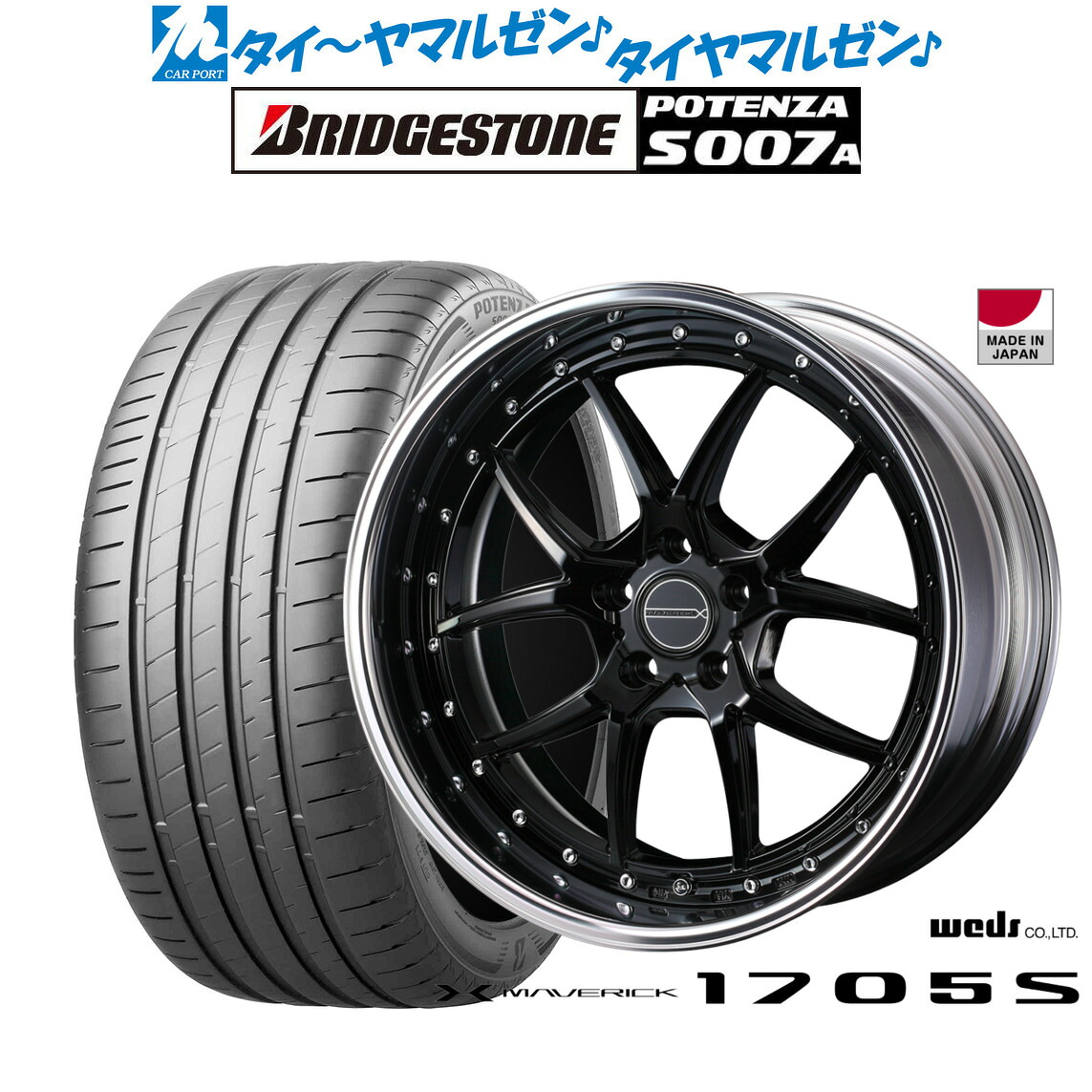 新品 サマータイヤ ホイール4本セットウェッズ マーベリック 1705S19インチ 8.5Jブリヂストン POTENZA ポテンザ S007A255/40R19|カーポートマルゼン 店