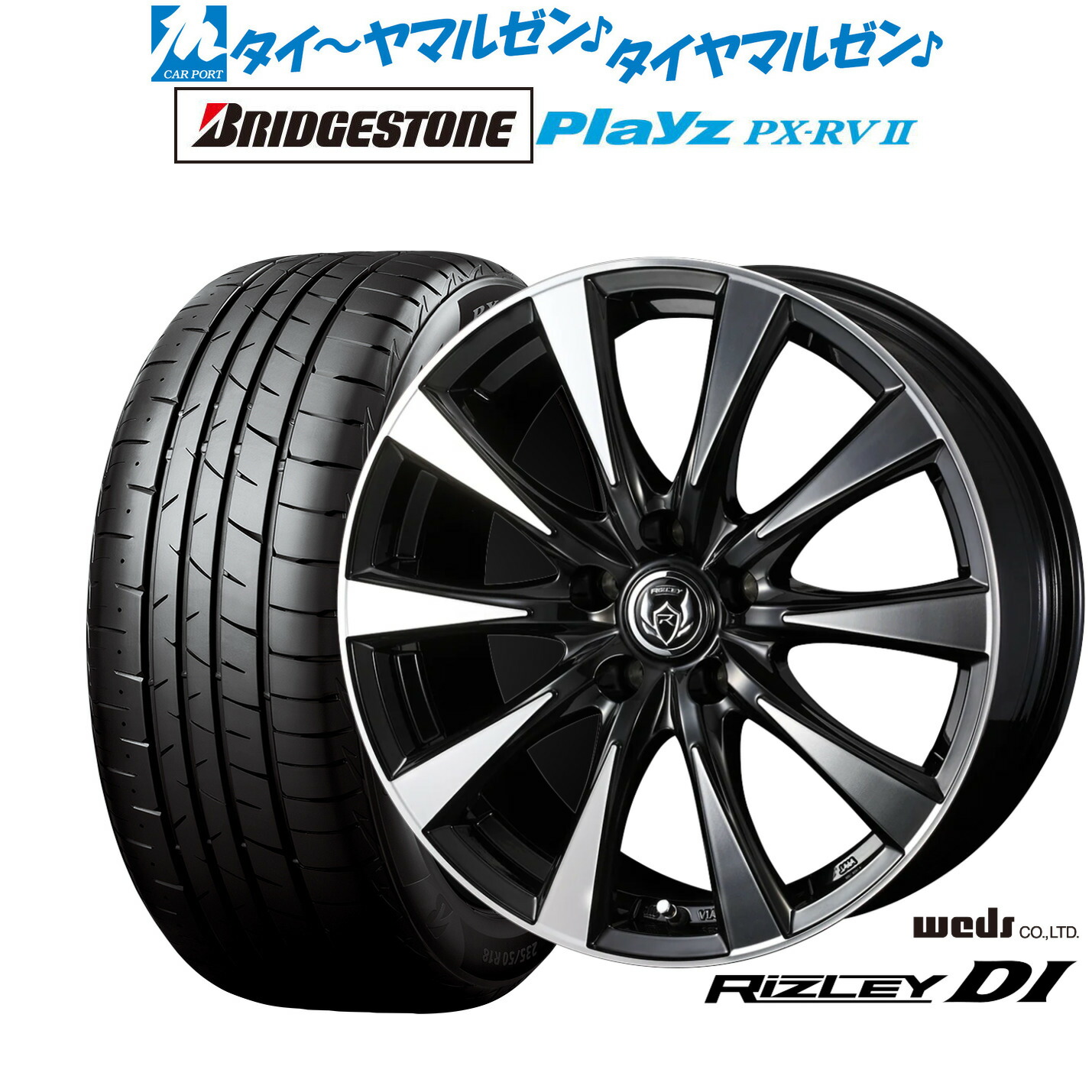 新品 サマータイヤ ホイール4本セット ウェッズ ライツレー DI 17インチ 7.0J ブリヂストン PLAYZ プレイズ PX-RVII 225/60R17