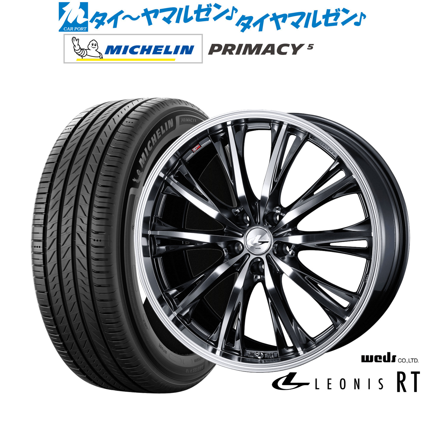 新品 サマータイヤ ホイール4本セットウェッズ レオニス RT17インチ 7.0Jミシュラン プライマシー プライマシー5225/65R17｜カーポートマルゼン 店