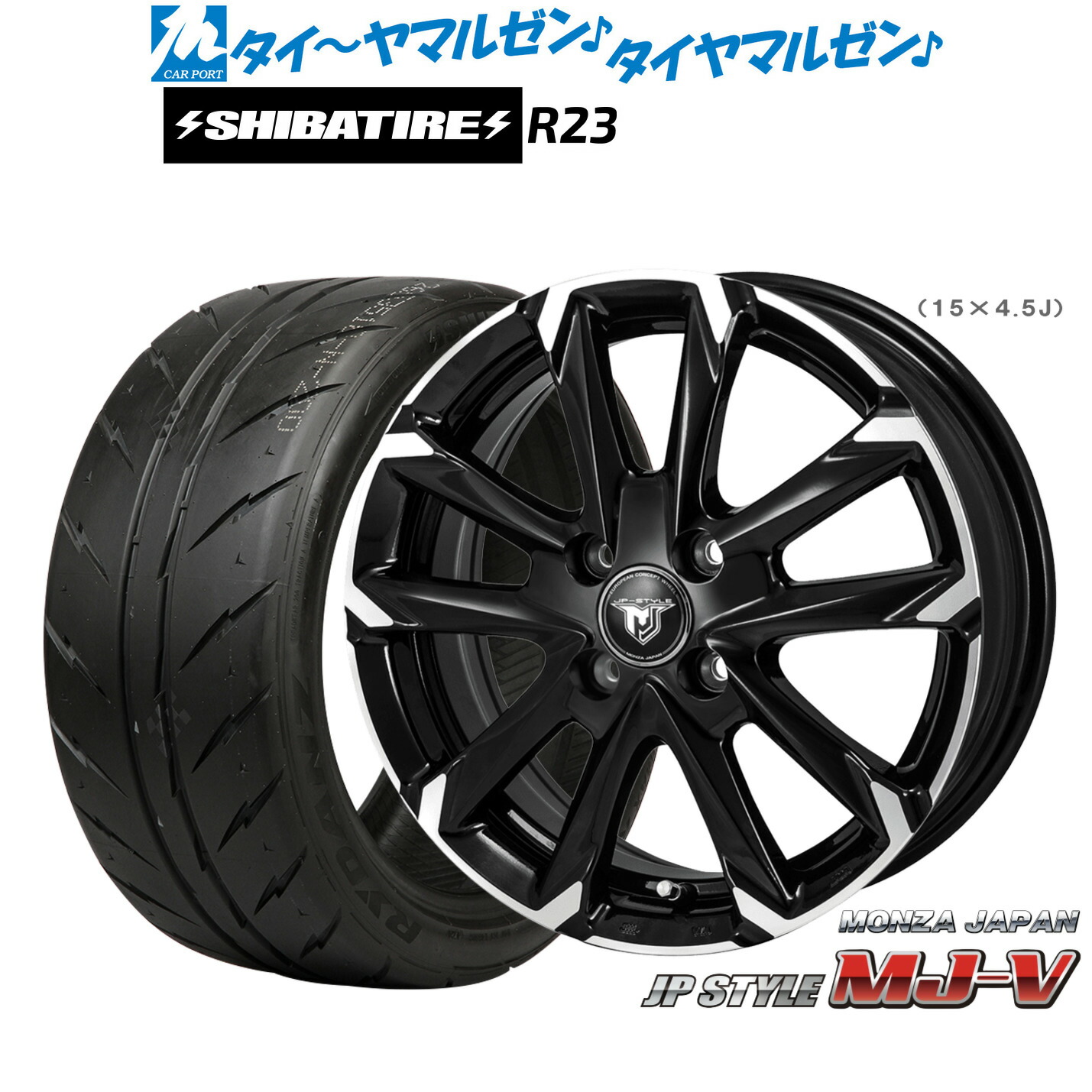 [マラソン期間]割引クーポン配布 新品 サマータイヤ ホイール4本セット モンツァ JP STYLE MJ-V 14インチ 5.0J SHIBATIRE シバタイヤ 240 (R23) 185/60R14