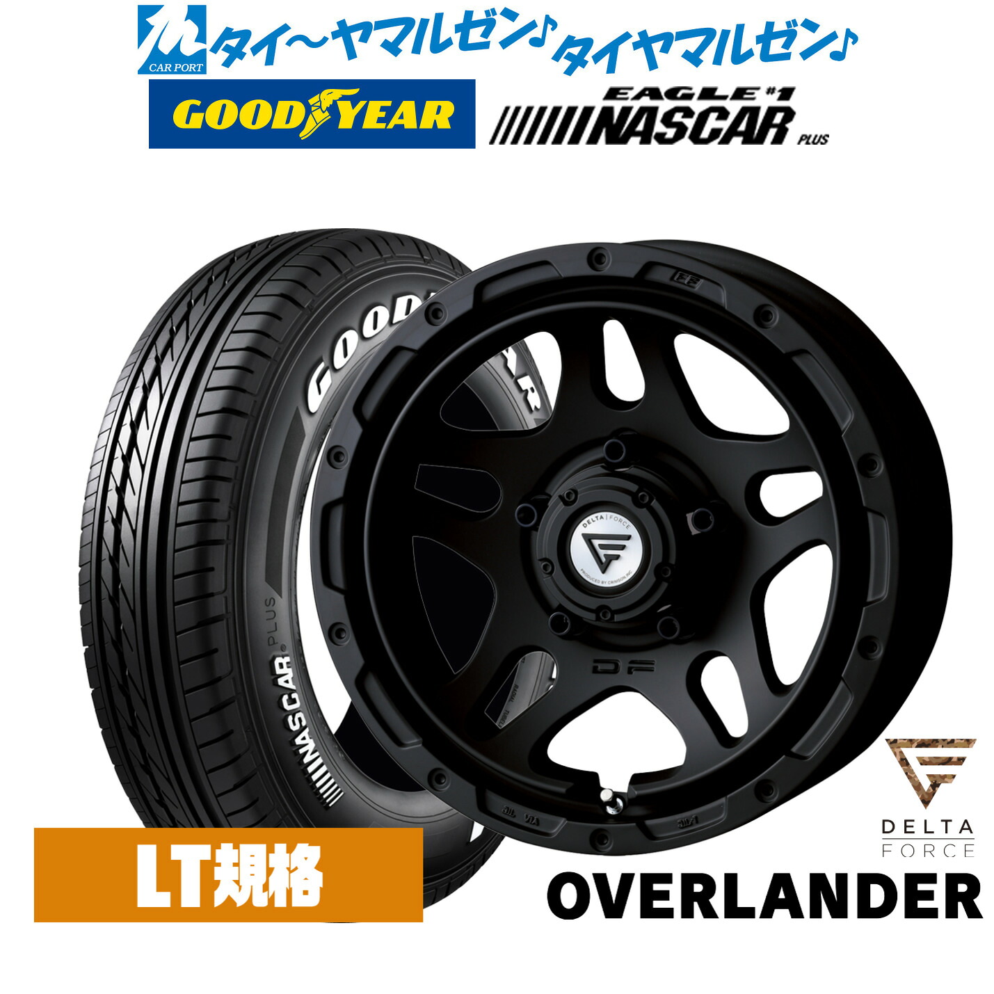 [18日]割引クーポン配布 新品 サマータイヤ ホイール4本セット FORCE デルタフォース OVERLANDER(オーバーランダー) 16インチ 6.0J グッドイヤー EAGLE イーグル #1 NASCAR PLUS (ナスカープラス) 215/65R16