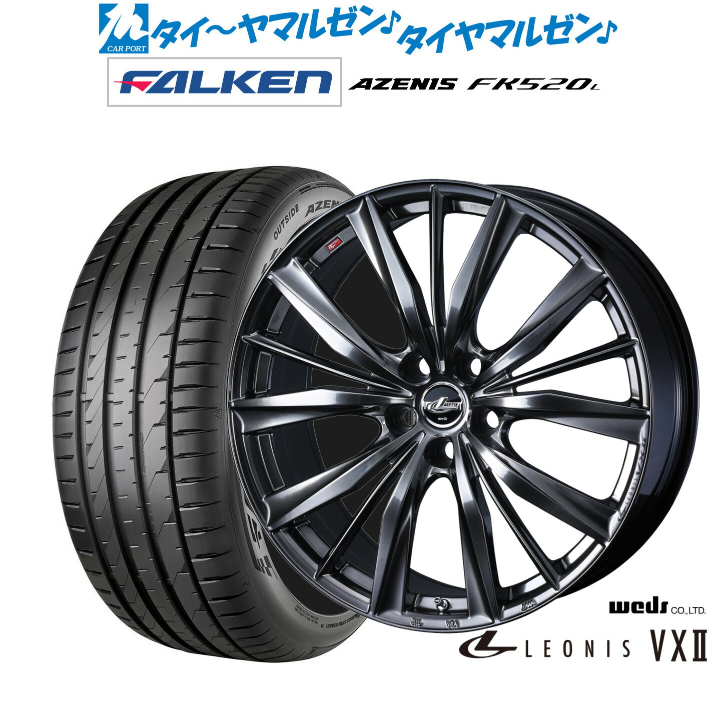 [ﾏﾗｿﾝ期間]P最大42倍&ｸｰﾎﾟﾝ配布 新品 サマータイヤ ホイール4本セット ウェッズ レオニス VXII 20インチ 8.5J ファルケン AZENIS アゼニス FK520L 245/30R20