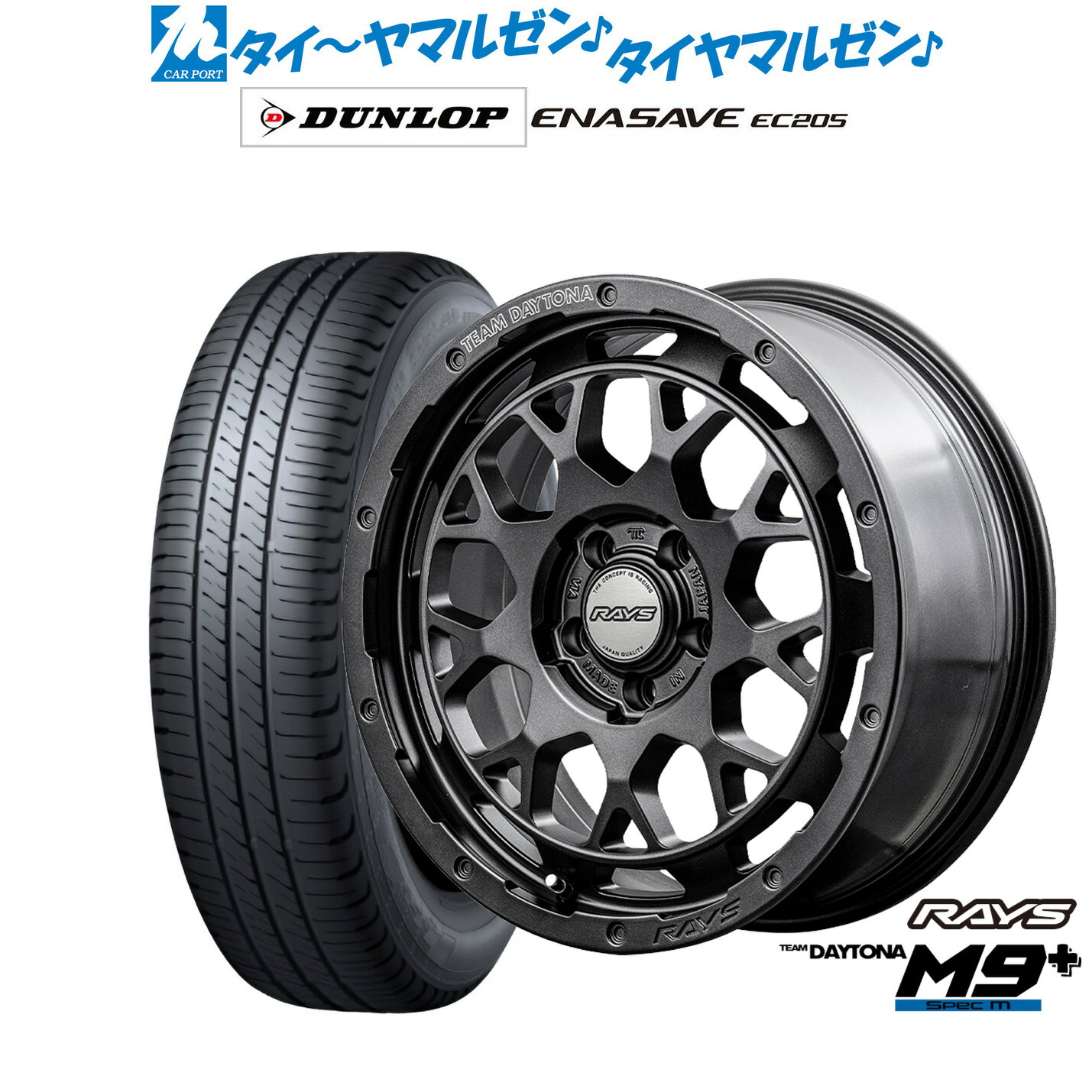 [ﾏﾗｿﾝ期間]P最大42倍&ｸｰﾎﾟﾝ配布 新品 サマータイヤ ホイール4本セット レイズ チームデイトナ M9+ SPEC-M 16インチ 7.0J ダンロップ ENASAVE エナセーブ EC205 205/60R16