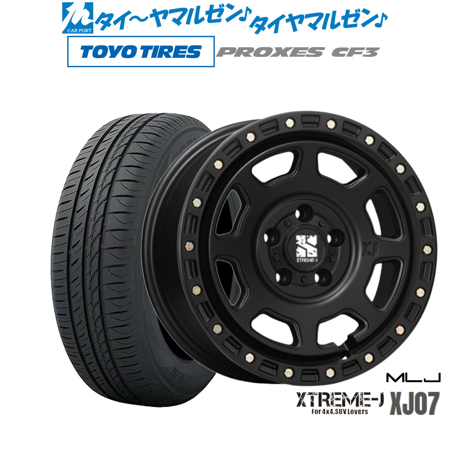 [18日]割引クーポン配布 新品 サマータイヤ ホイール4本セット MLJ エクストリーム XJ07 16インチ 7.0J トーヨータイヤ プロクセス PROXES CF3 205/55R16