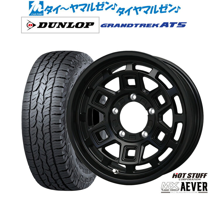 新品 オフロードタイヤ ホイール4本セットホットスタッフ マッドクロス アイヴァー 16インチ 6.0Jダンロップ GRANDTREK グラントレック AT5175/80R16｜カーポートマルゼン 店
