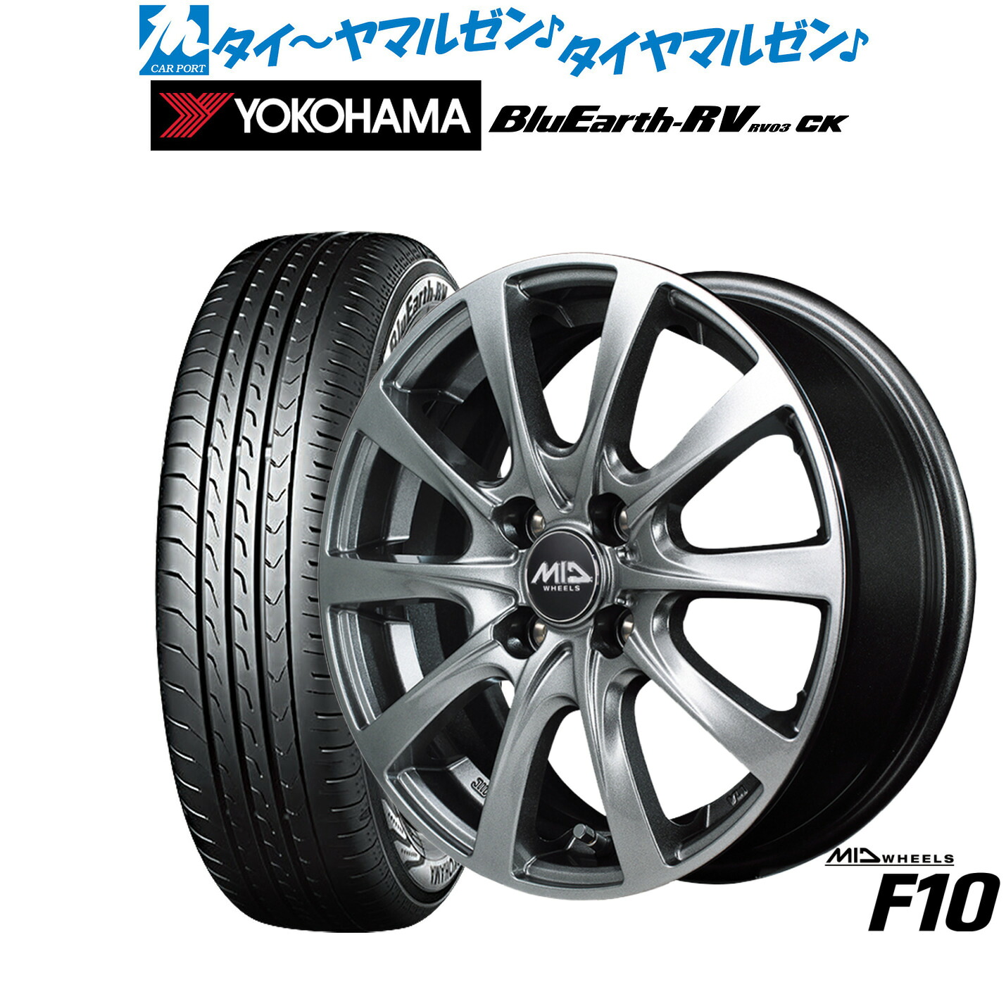 [ﾏﾗｿﾝ期間]P最大42倍&ｸｰﾎﾟﾝ配布 新品 サマータイヤ ホイール4本セット MID ホイールズ F10 14インチ 5.5J ヨコハマ BluEarth ブルーアース RV03CK(RV-03CK) 165/70R14