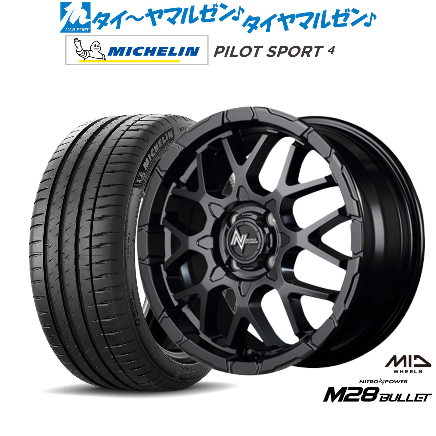 新品 サマータイヤ ホイール4本セットMID ナイトロパワー M28 バレット KC16インチ 6.0Jミシュラン パイロット スポーツ 4205/55R16|カーポートマルゼン 店