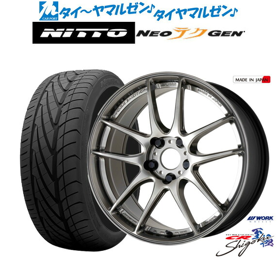 新品 サマータイヤ ホイール4本セットワーク エモーション CR Shigoku19インチ 8.5JNITTO NEO GEN 215/35R19|カーポートマルゼン 店