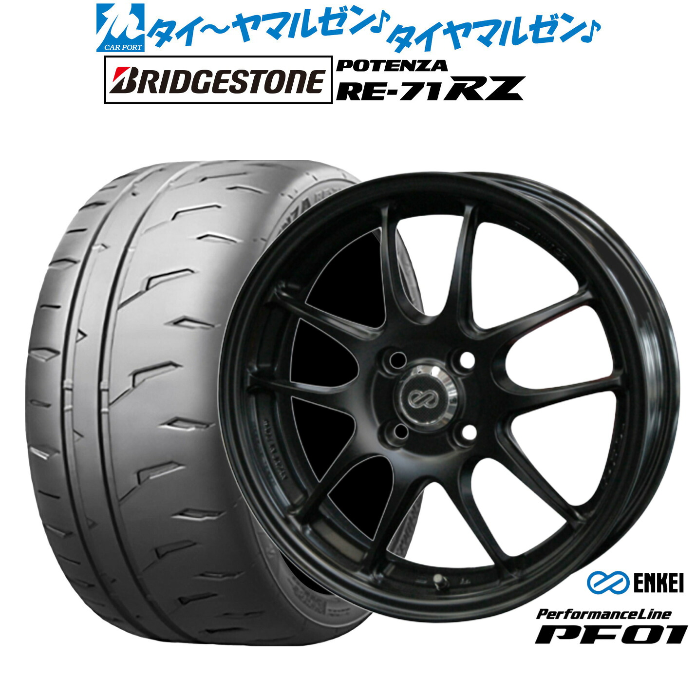 新品 サマータイヤ ホイール4本セットエンケイ PF0116インチ 6.5Jブリヂストン POTENZA ポテンザ RE-71RZ205/55R16｜カーポートマルゼン 店