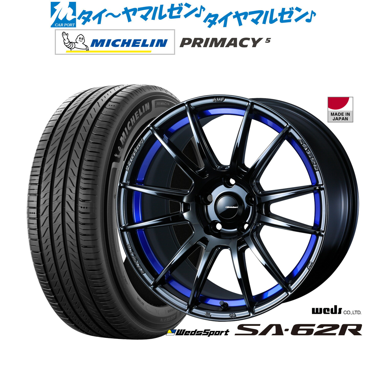 新品 サマータイヤ ホイール4本セットウェッズ ウェッズスポーツ SA-62R18インチ 8.5Jミシュラン プライマシー プライマシー5235/60R18|カーポートマルゼン 店