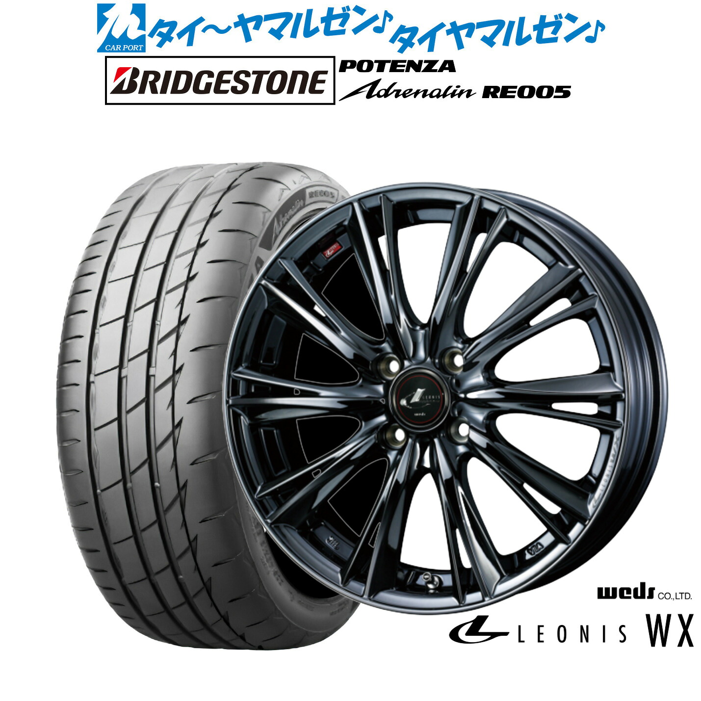 [ﾏﾗｿﾝ期間]P最大42倍&ｸｰﾎﾟﾝ配布 新品 サマータイヤ ホイール4本セット ウェッズ レオニス WX 16インチ 6.0J ブリヂストン POTENZA ポテンザ Adrenalin(アドレナリン) RE005 205/50R16