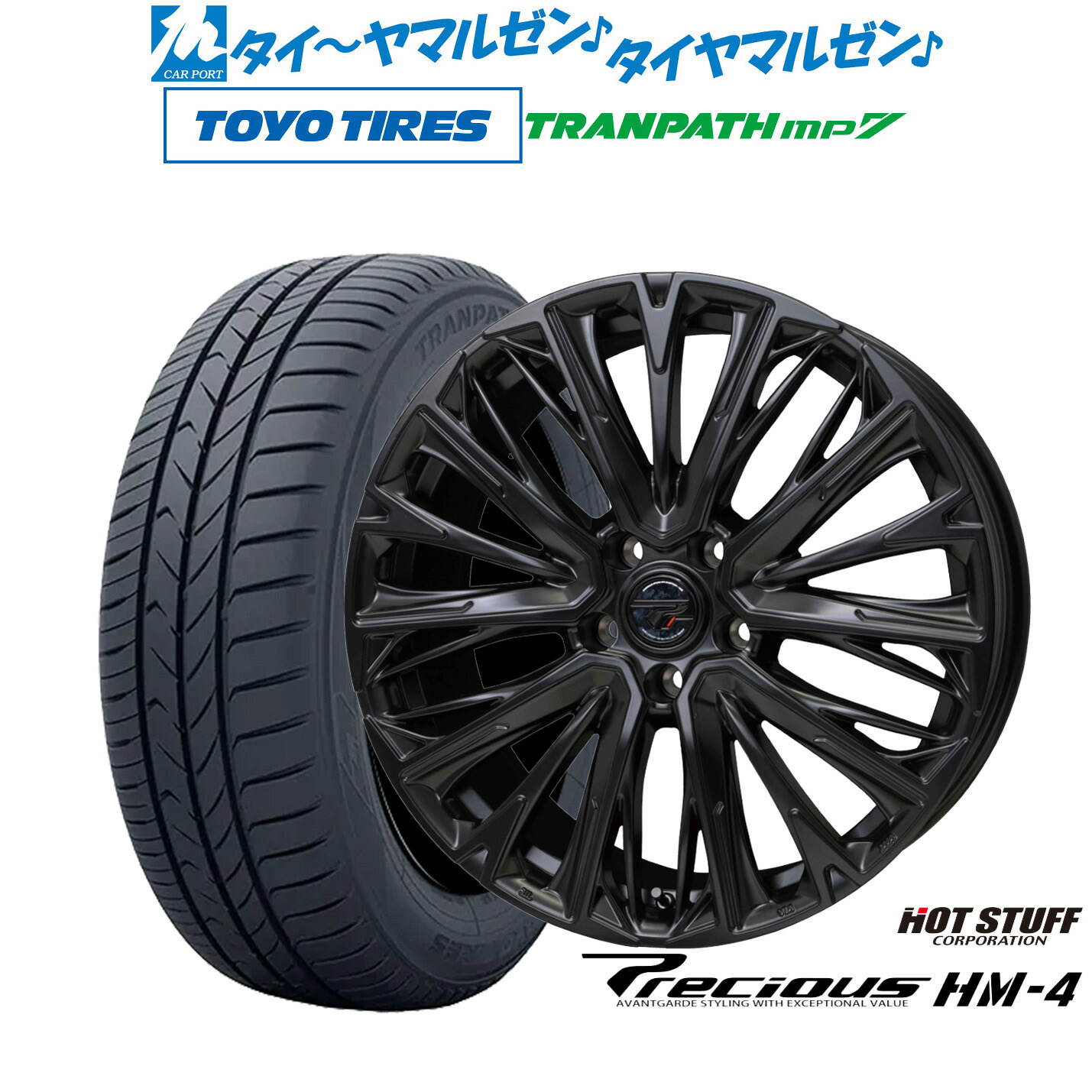 [マラソン期間]割引クーポン配布新品 サマータイヤ ホイール4本セットホットスタッフ プレシャス HM-417インチ 7.0Jトーヨータイヤ トランパス TRANPATH mp7 225/60R17｜カーポートマルゼン 店
