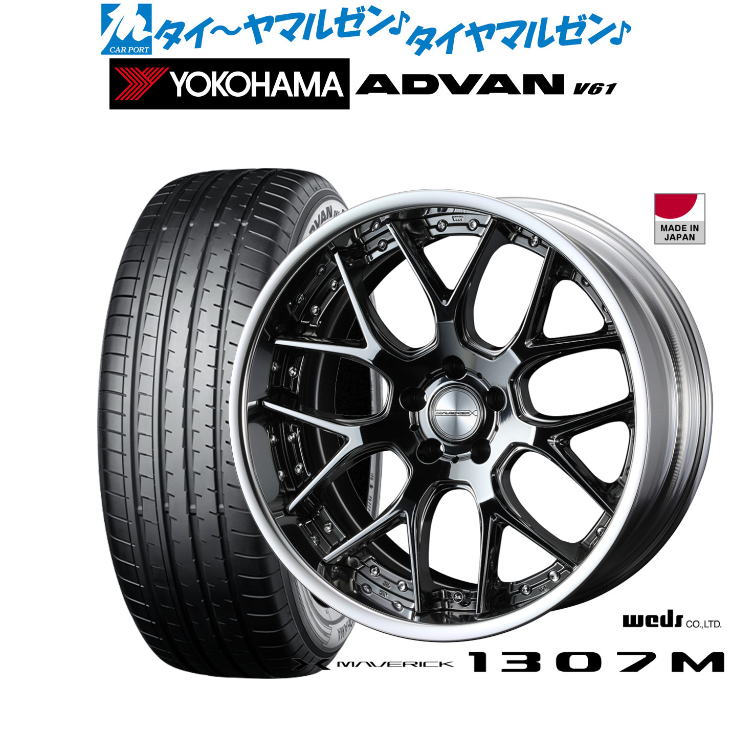 新品 サマータイヤ ホイール4本セットウェッズ マーベリック 1307M20インチ 8.5Jヨコハマ ADVAN アドバン V61255/45R20|カーポートマルゼン 店