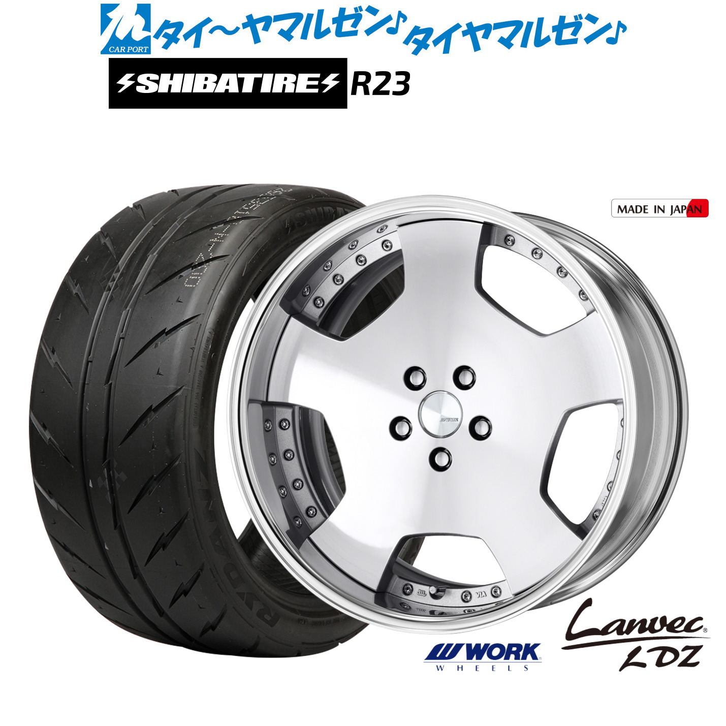 [マラソン期間]割引クーポン配布新品 サマータイヤ ホイール4本セットワーク ランベック LDZ20インチ 8.5JSHIBATIRE シバタイヤ 200R (R23)255/40R20｜カーポートマルゼン 店