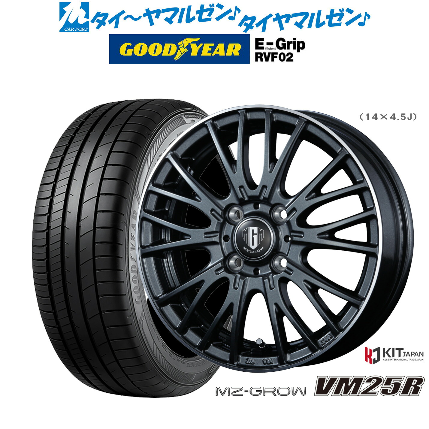 新品 サマータイヤ ホイール4本セットコーセイ MZ-GROW VM25R15インチ 4.5Jグッドイヤー エフィシエント グリップ RVF02165/60R15｜カーポートマルゼン 店
