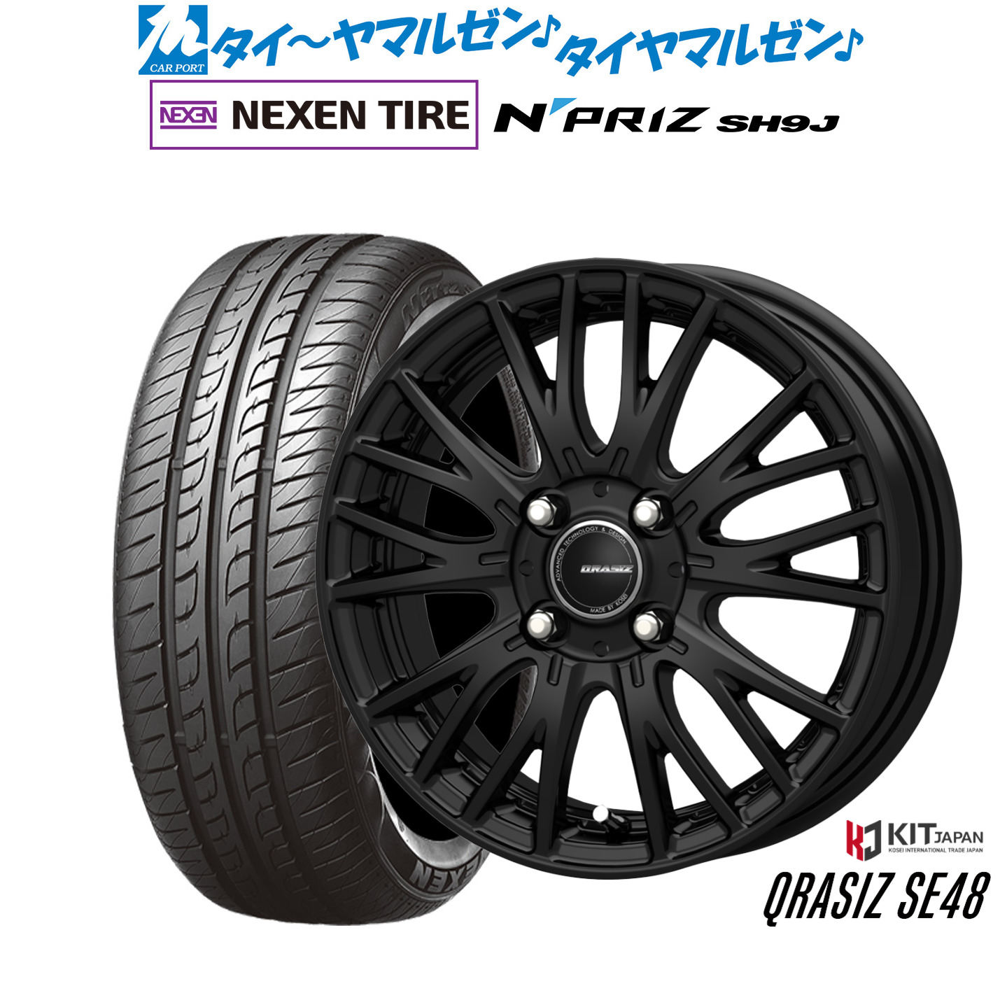 [マラソン期間]割引クーポン配布 新品 サマータイヤ ホイール4本セット コーセイ クレイシズ SE48 14インチ 4.5J NEXEN ネクセン N priz SH9J 165/55R14