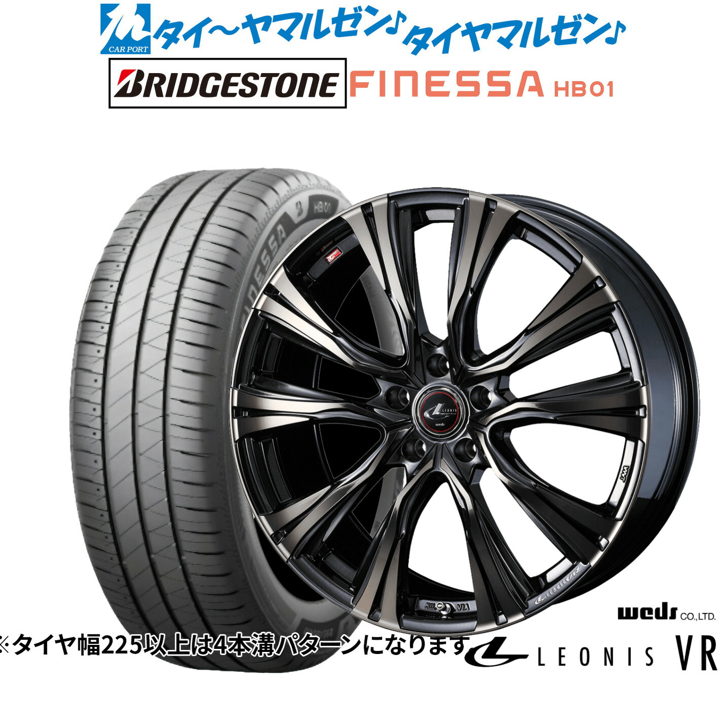 新品 サマータイヤ ホイール4本セット ウェッズ レオニス VR 17インチ 7.0J ブリヂストン FINESSA フィネッサ HB01 195/60R17 106,590円
