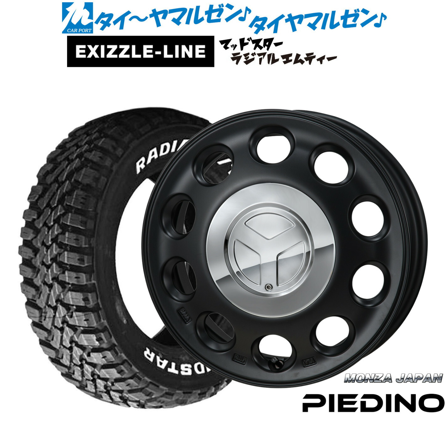[マラソン期間]割引クーポン配布 新品 サマータイヤ ホイール4本セット モンツァ ピエディーノ 15インチ 4.5J エクシズルライン MUDSTAR マッドスター RADIAL(ラジアル) M/T 165/65R15