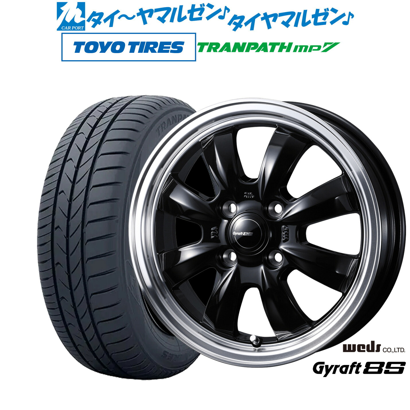 新品 サマータイヤ ホイール4本セットウェッズ グラフト 8S15インチ 5.5Jトーヨータイヤ トランパス TRANPATH mp7 175/55R15｜カーポートマルゼン 店 56,100円