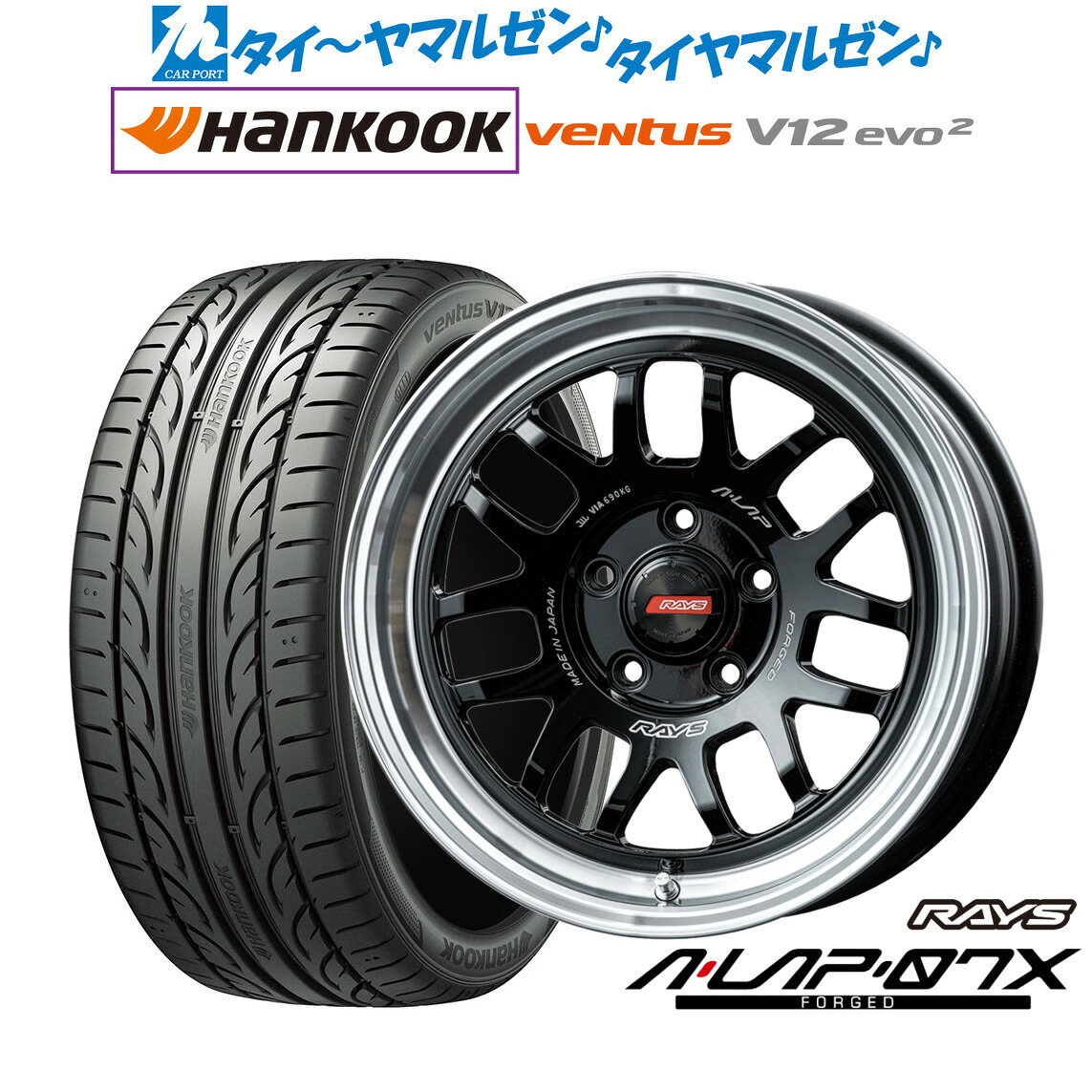 [マラソン期間]割引クーポン配布新品 サマータイヤ ホイール4本セットレイズ A･LAP A・LAP-07X16インチ 7.0Jハンコック VENTUS V12evo2 (K120)205/55R16｜カーポートマルゼン 店