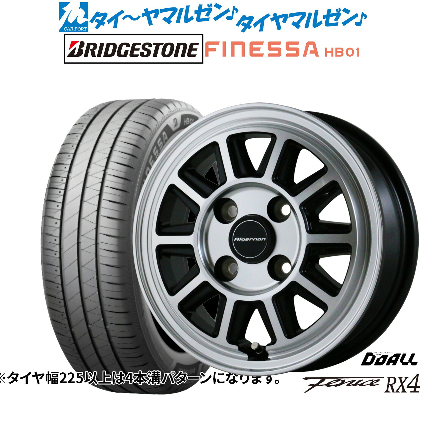 [マラソン期間]割引クーポン配布新品 サマータイヤ ホイール4本セットドゥオール アルジェノン フェニーチェ RX414インチ 4.5Jブリヂストン FINESSA フィネッサ HB01165/65R14｜カーポートマルゼン 店