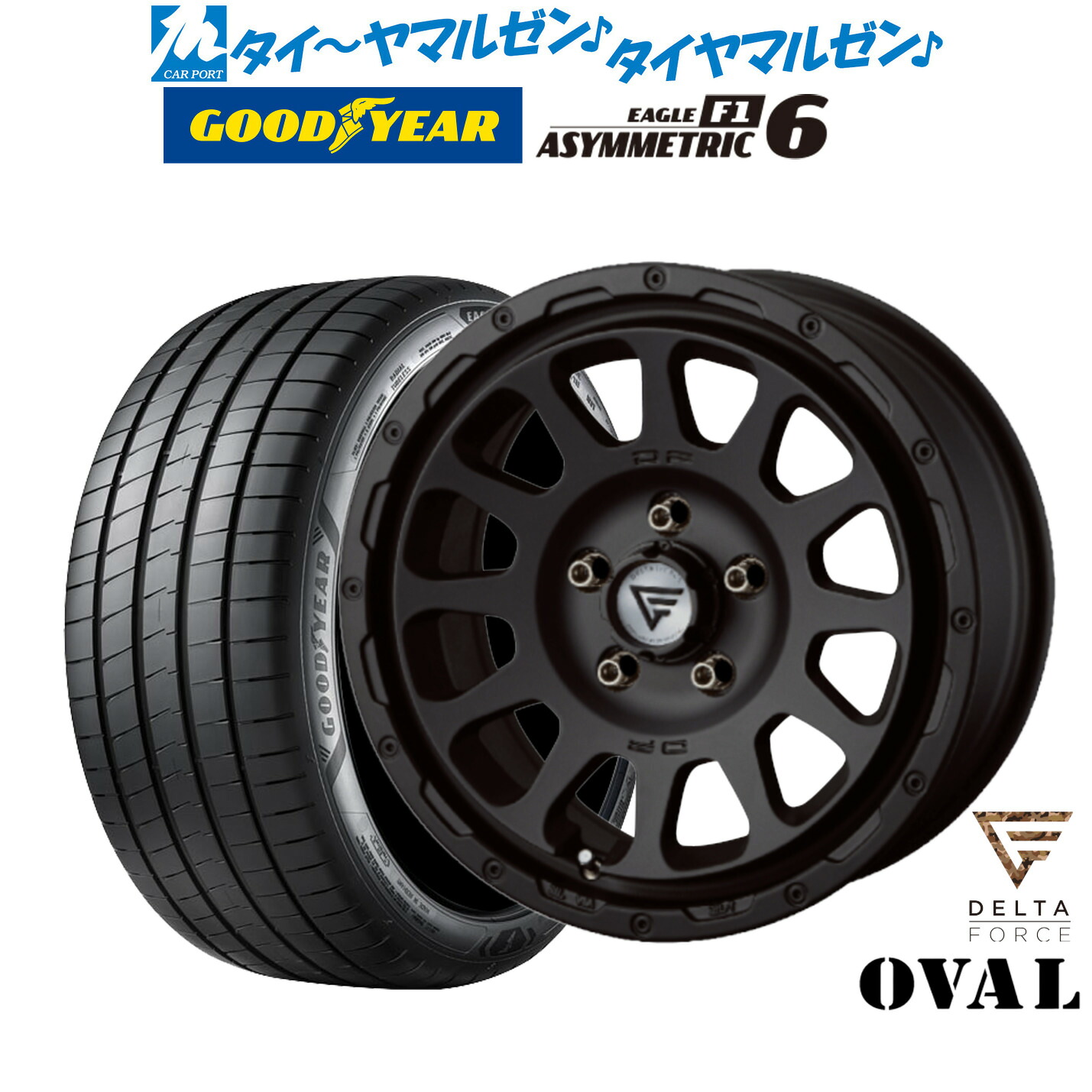 新品 サマータイヤ ホイール4本セット FORCE デルタフォース OVAL(オーバル) 17インチ 7.0J グッドイヤー イーグル F1 アシメトリック6 225/55R17