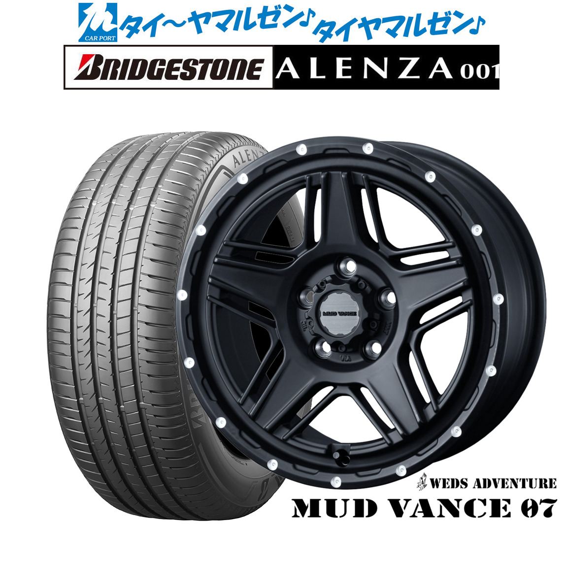 新品 サマータイヤ ホイール4本セット ウェッズ アドベンチャー マッドヴァンス 07 17インチ 7.0J ブリヂストン ALENZA アレンザ 001 225/55R17