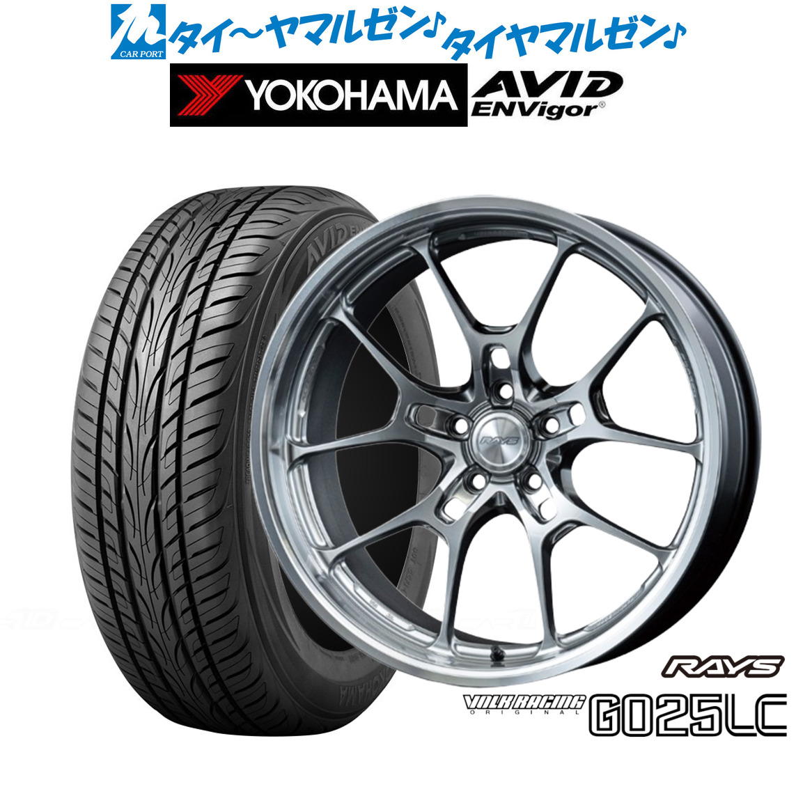 [マラソン期間]割引クーポン配布 新品 サマータイヤ ホイール4本セット レイズ ボルクレーシング G025 LC 20インチ 8.5J ヨコハマ AVID エンビガー (S321) 245/45R20
