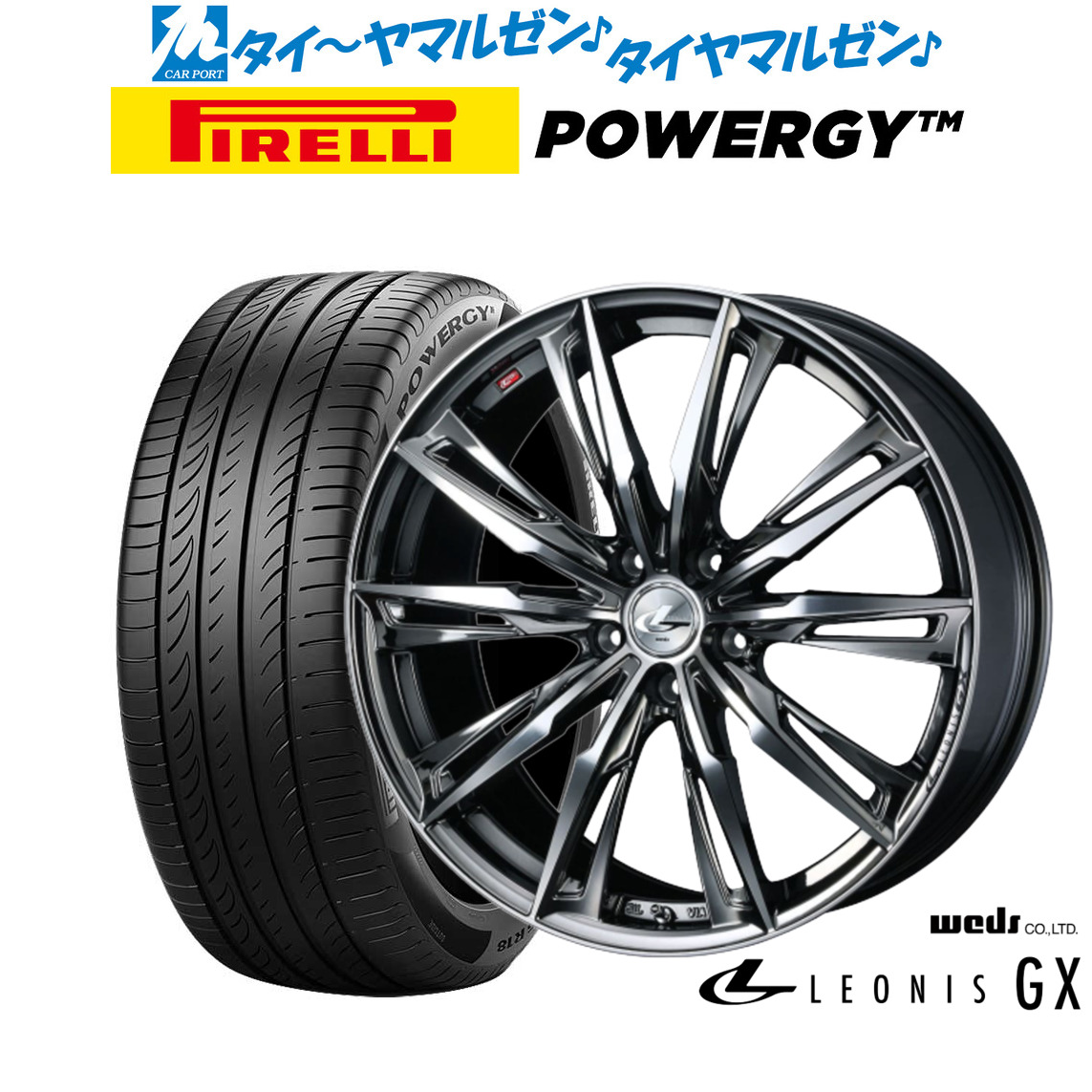 [ﾏﾗｿﾝ期間]P最大42倍&ｸｰﾎﾟﾝ配布 新品 サマータイヤ ホイール4本セット ウェッズ レオニス GX 19インチ 8.0J ピレリ POWERGY (パワジー) 245/40R19